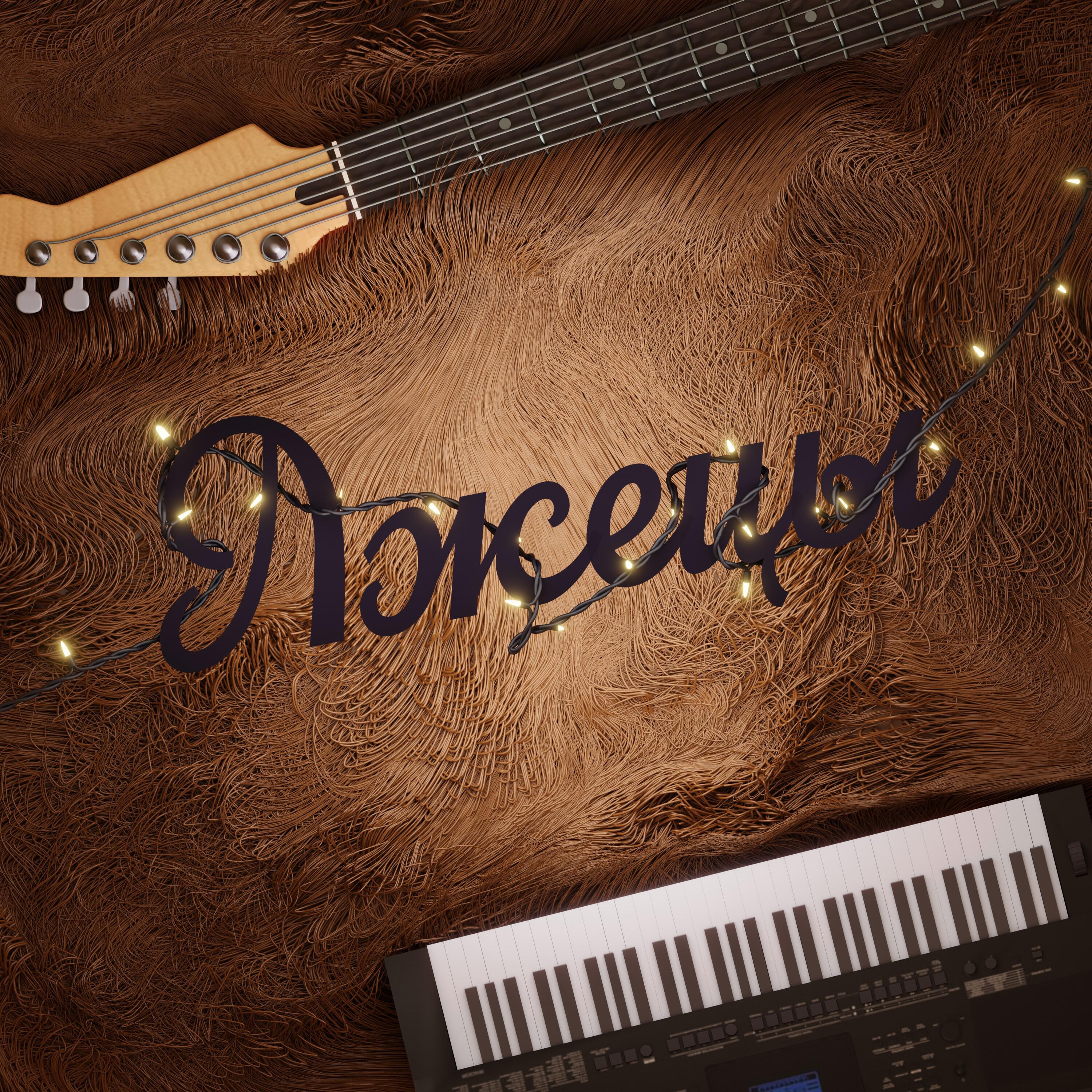 Релиз Искра