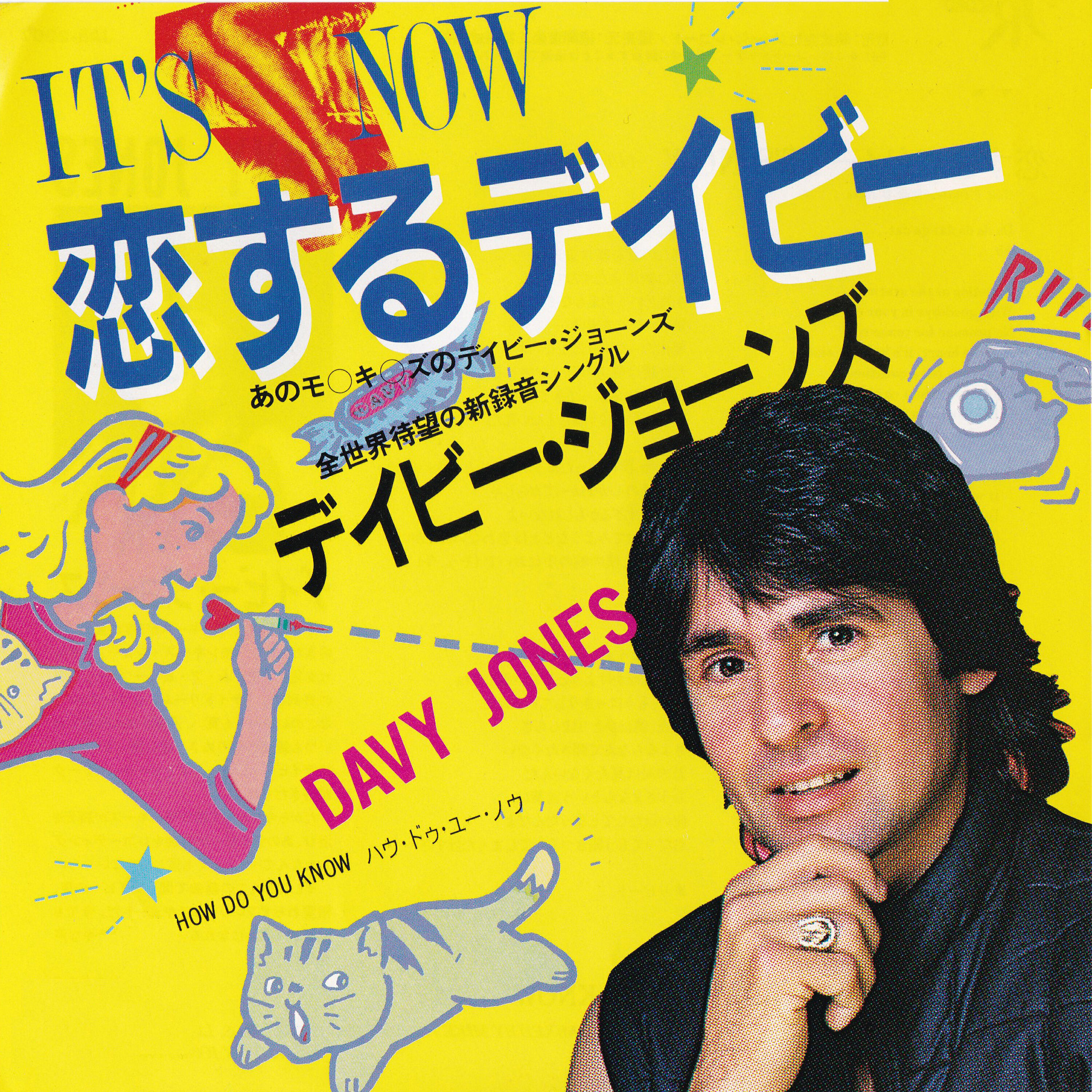 Релиз It's Now / How Do You Know