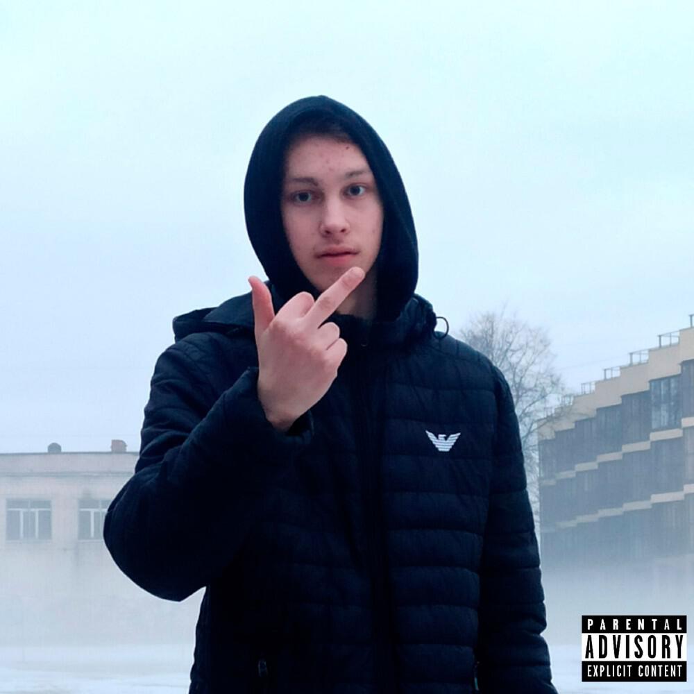 Релиз Похуй