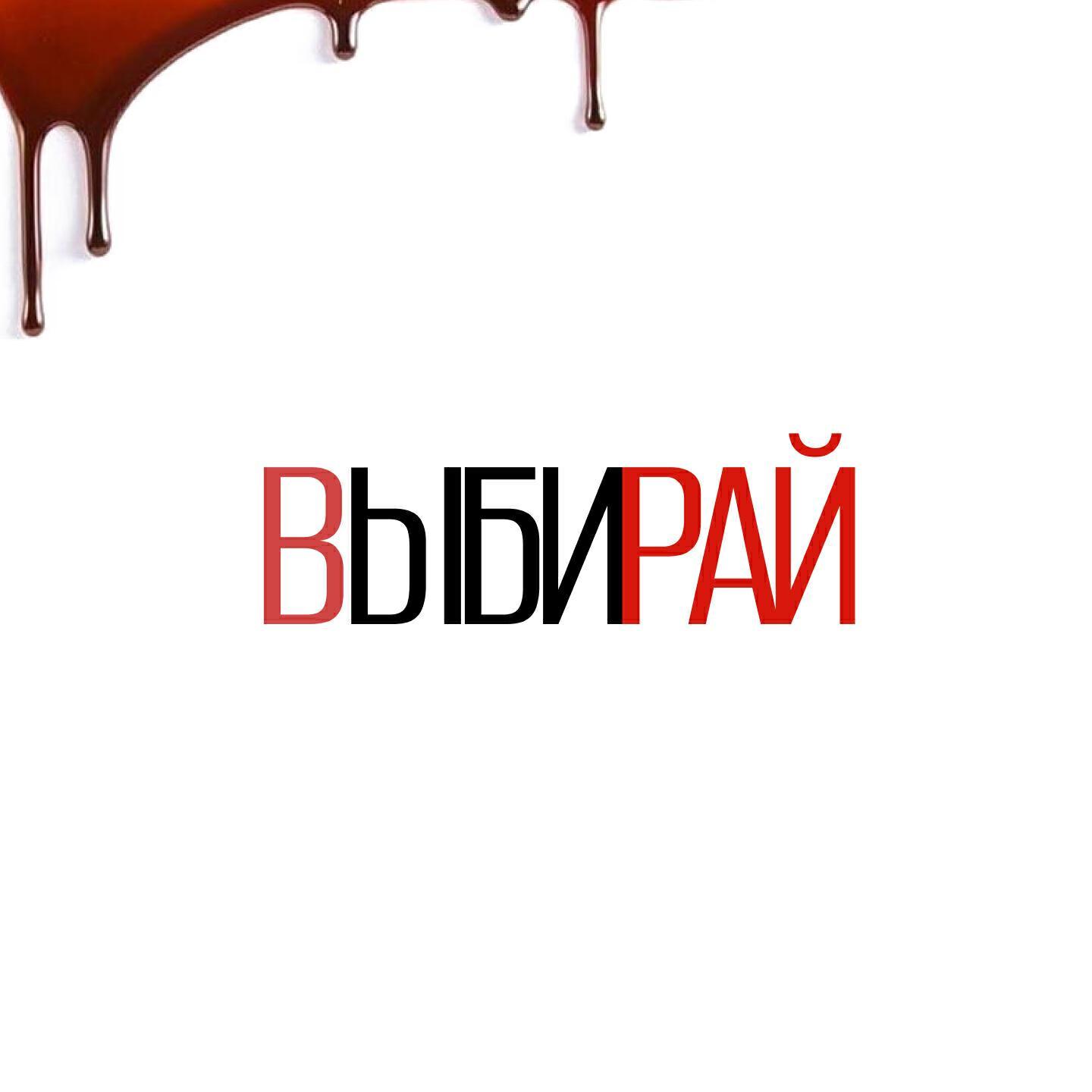 ЯросL#ve