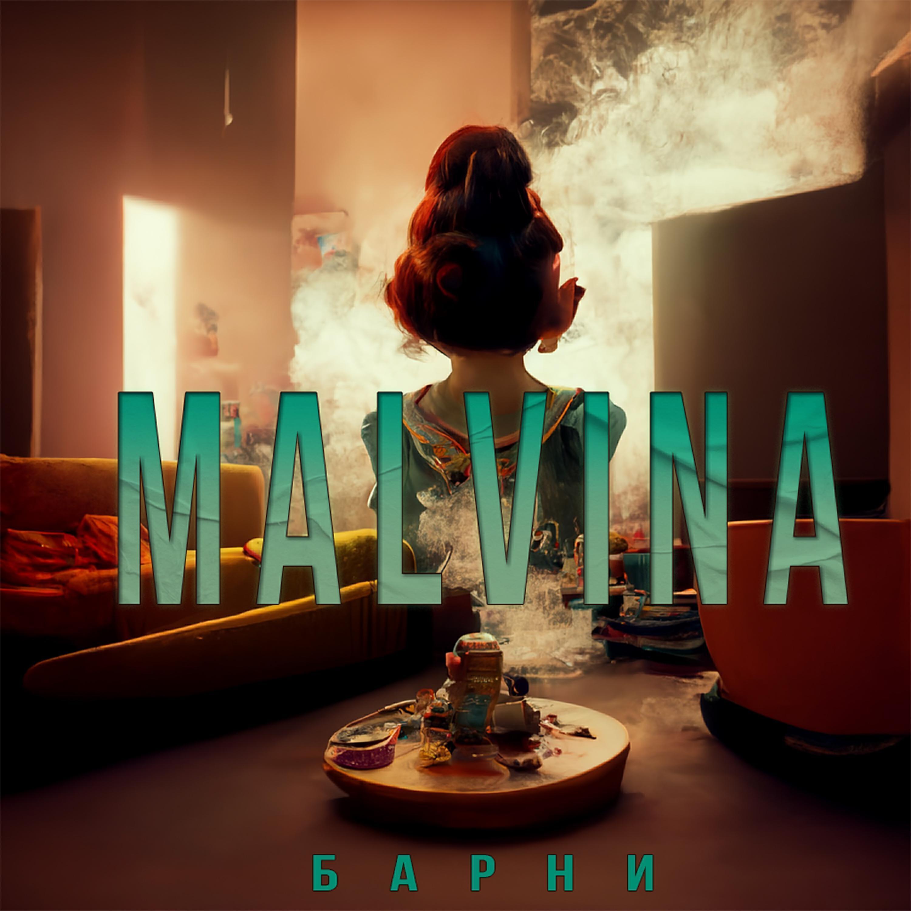 Барни
