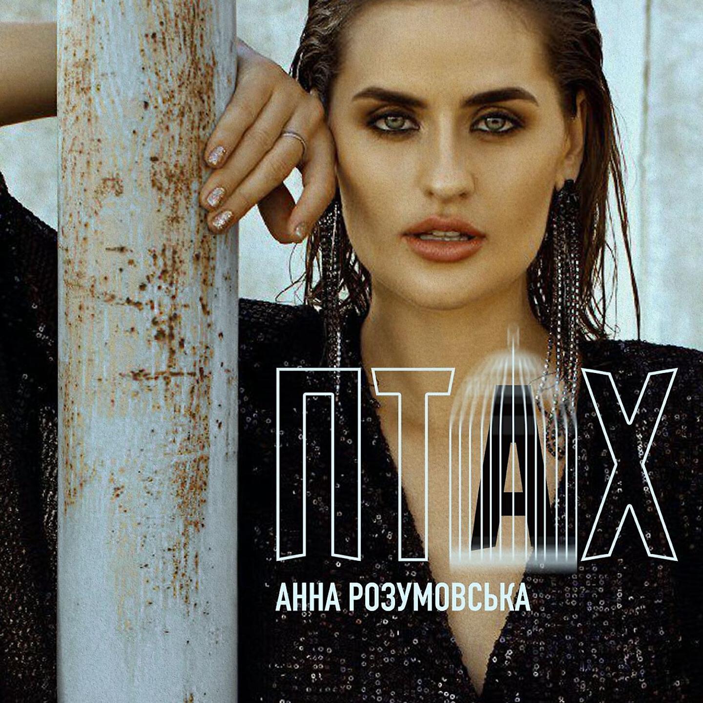 Анна Розумовська