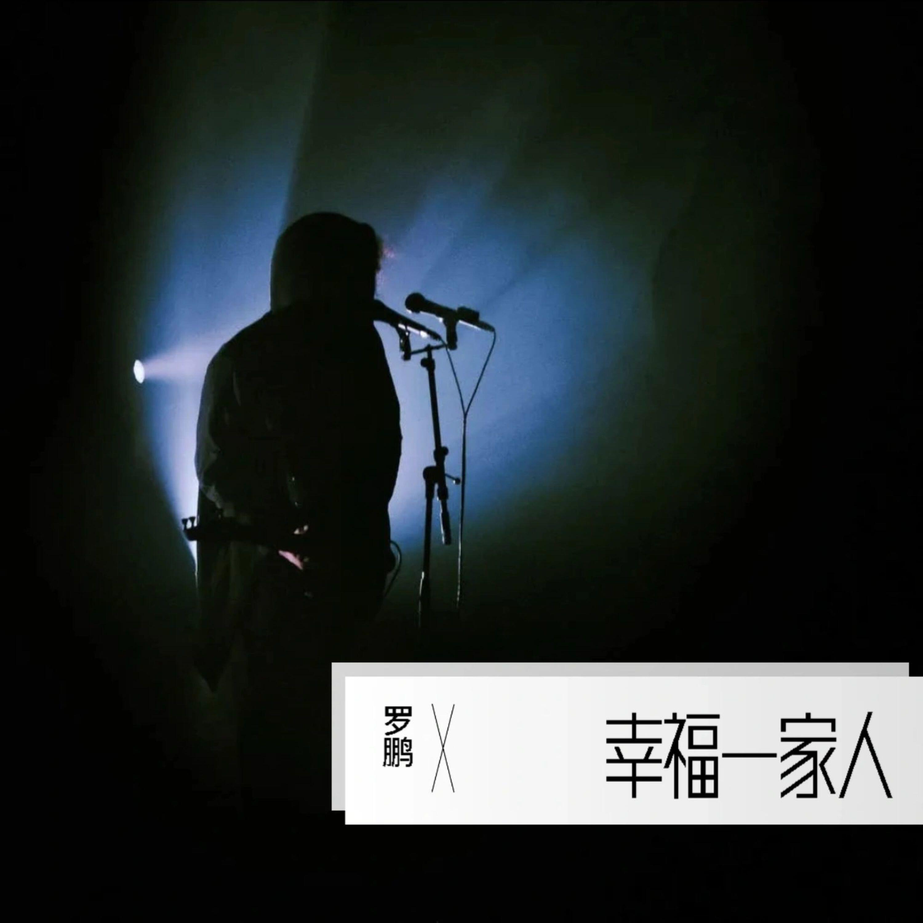 Релиз 幸福一家人