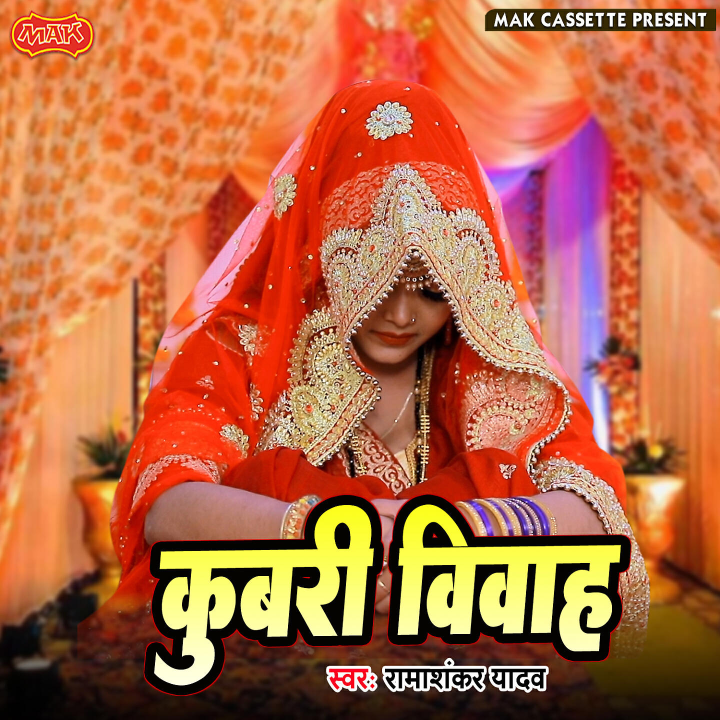 Релиз Kubari Vivah