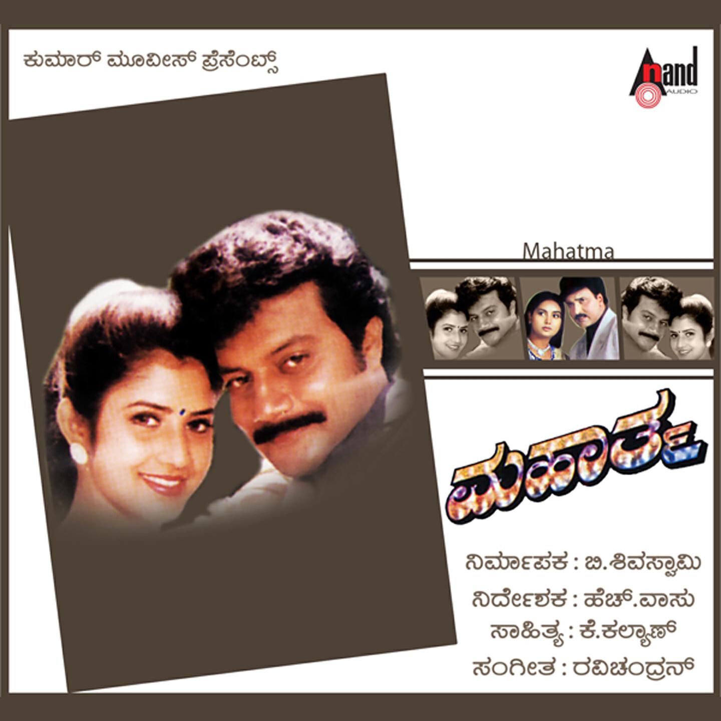 Скачать песню S. P. Balasubrahmanyam, Anuradha Shriram - I Love You Andaranu бесплатно в MP3 для Android и iOS