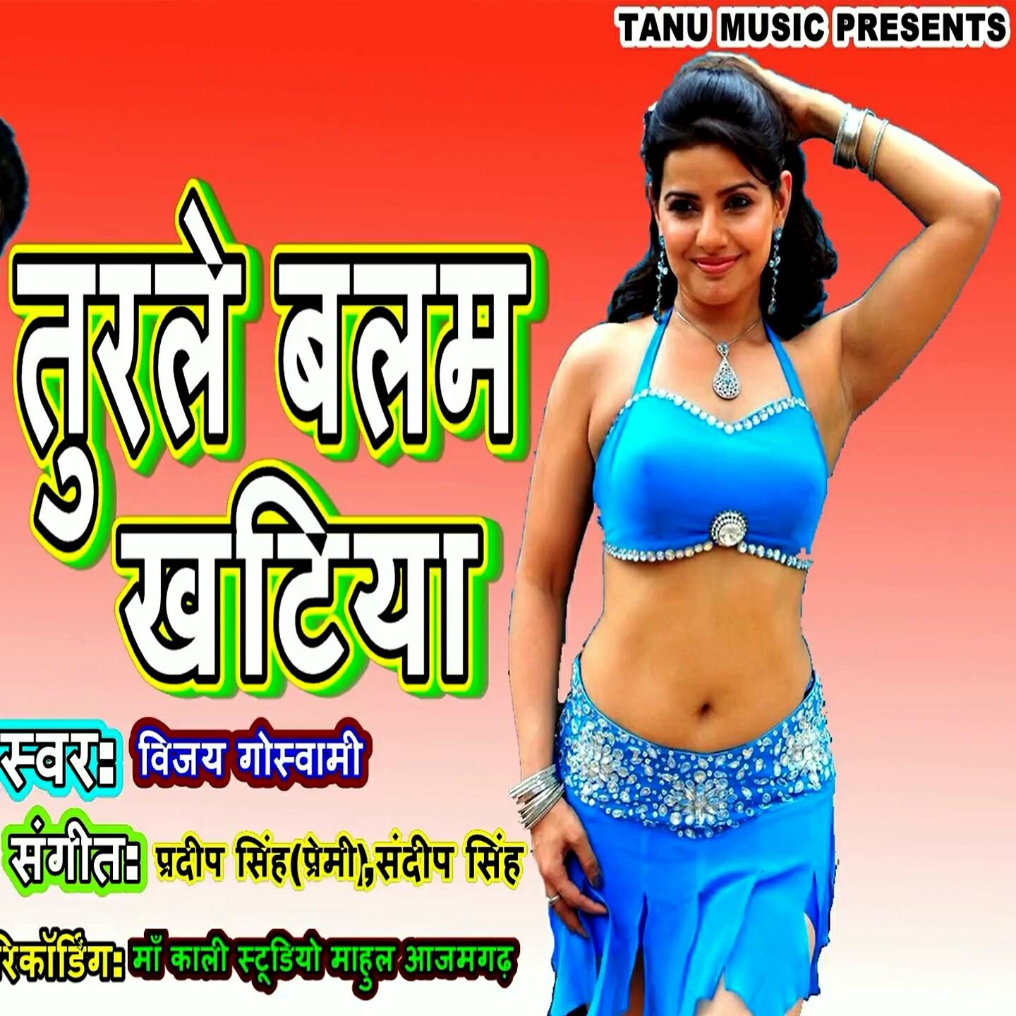 Релиз Turale Balam Khatiya
