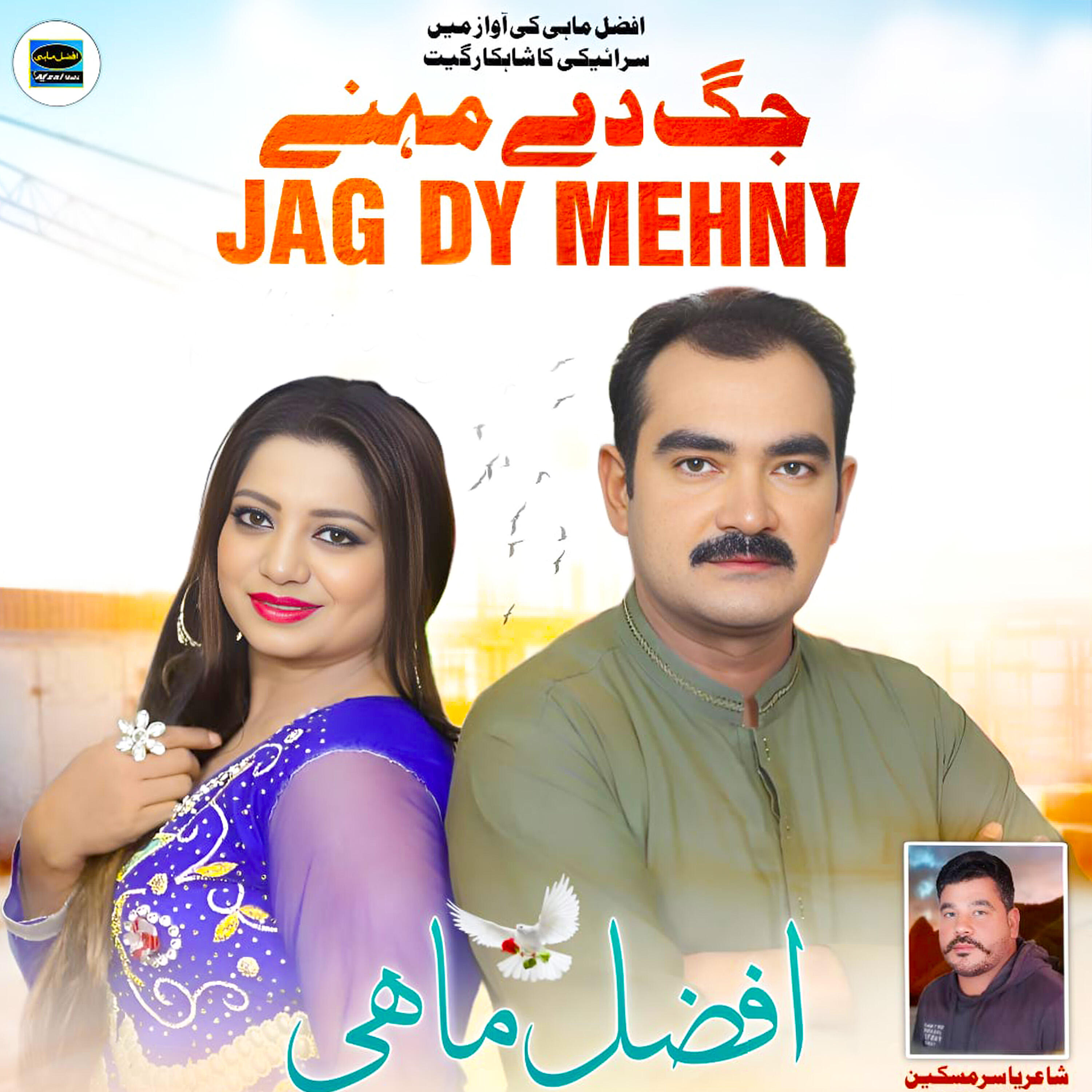 Релиз Jag Dy Mehny