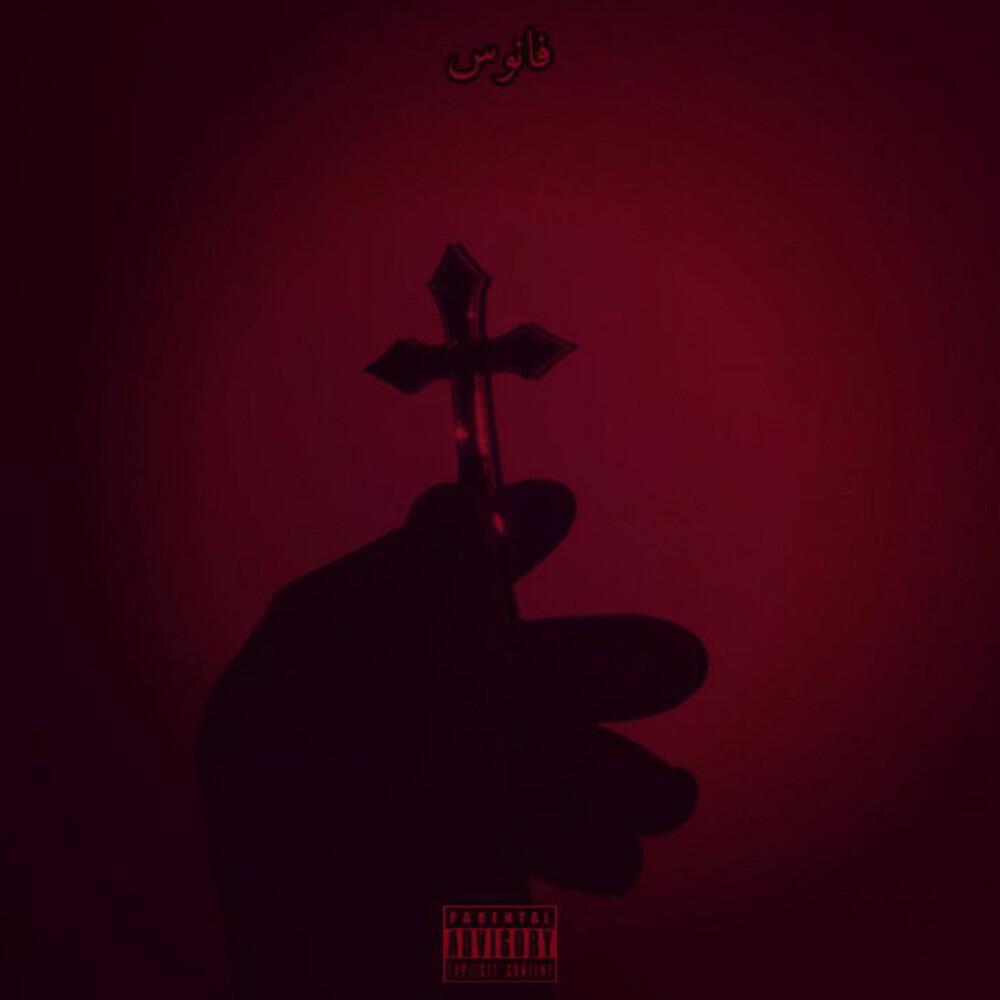 Релиз Salib