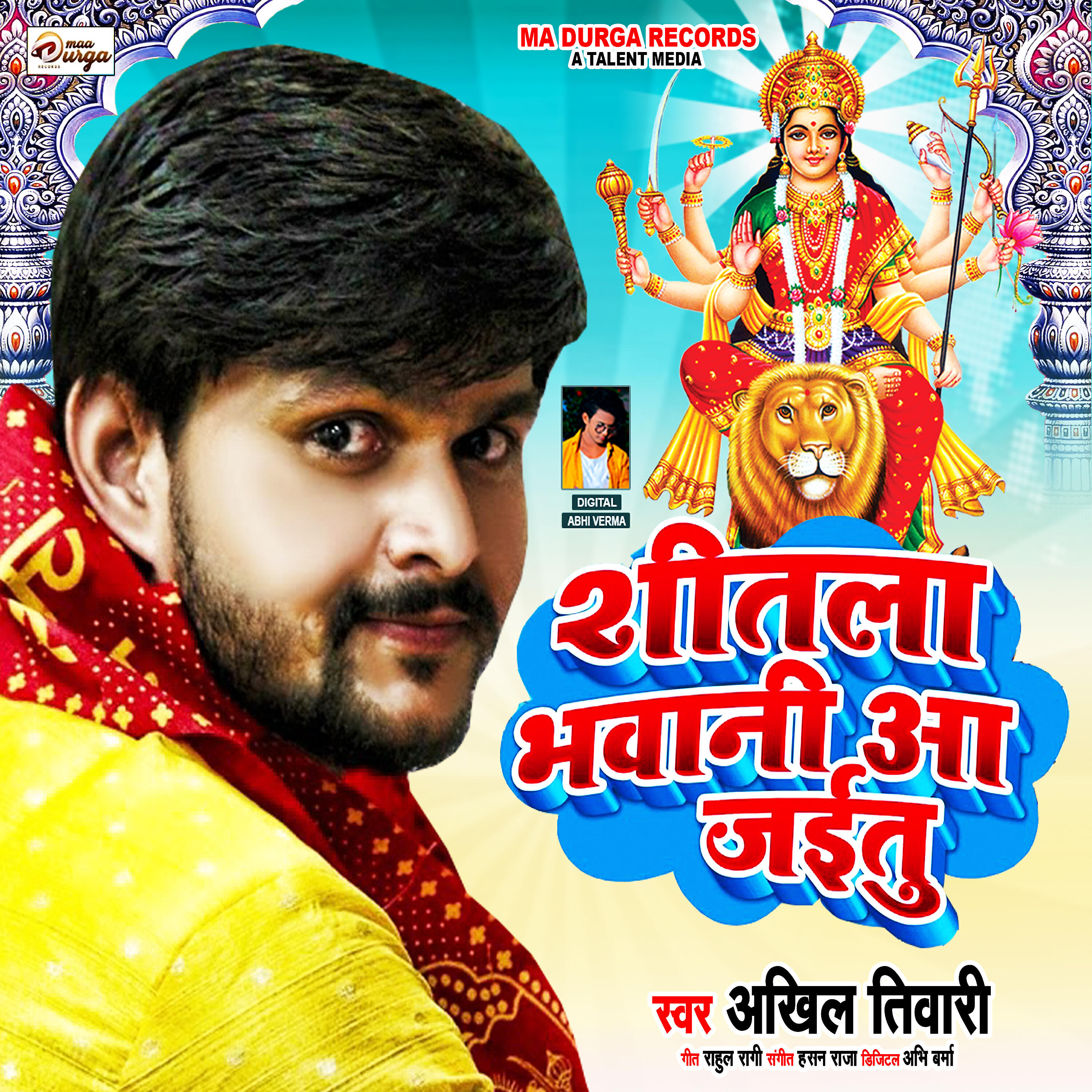 Релиз SHITLA BHAWANI AA JAITU