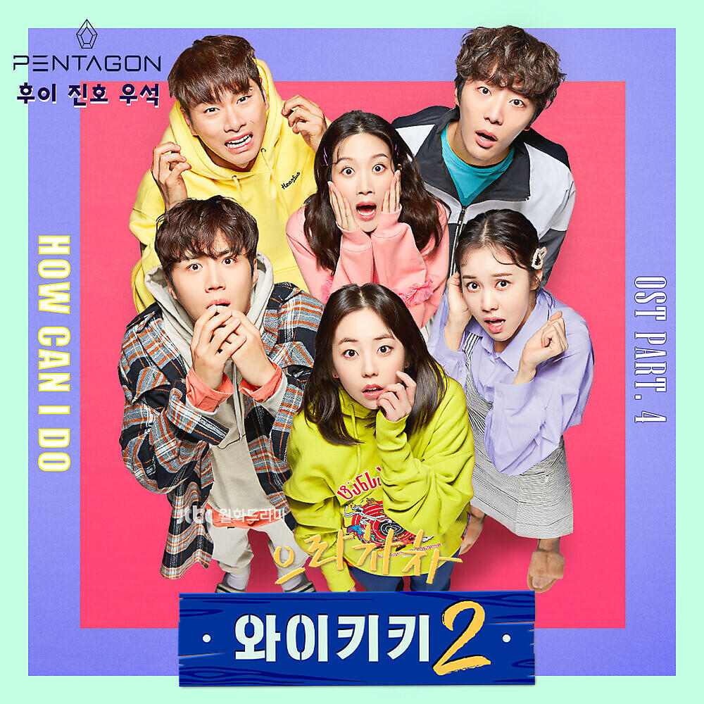 Релиз Welcome to Waikiki 2, Pt. 4