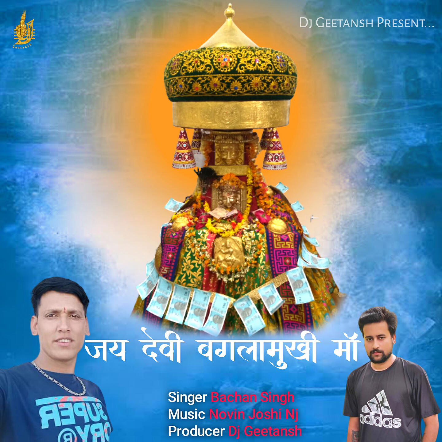 Релиз Jay Devi Baglamukhi Maa