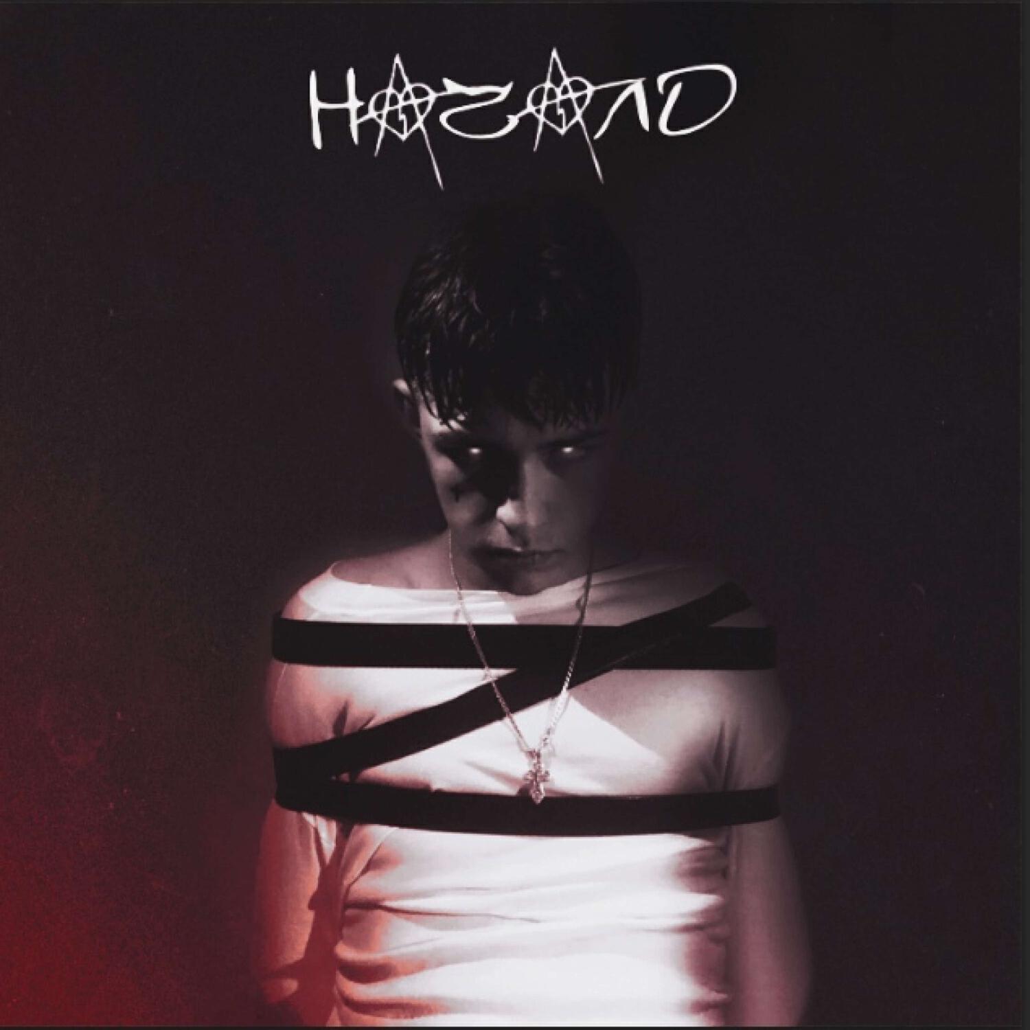 Релиз Начало