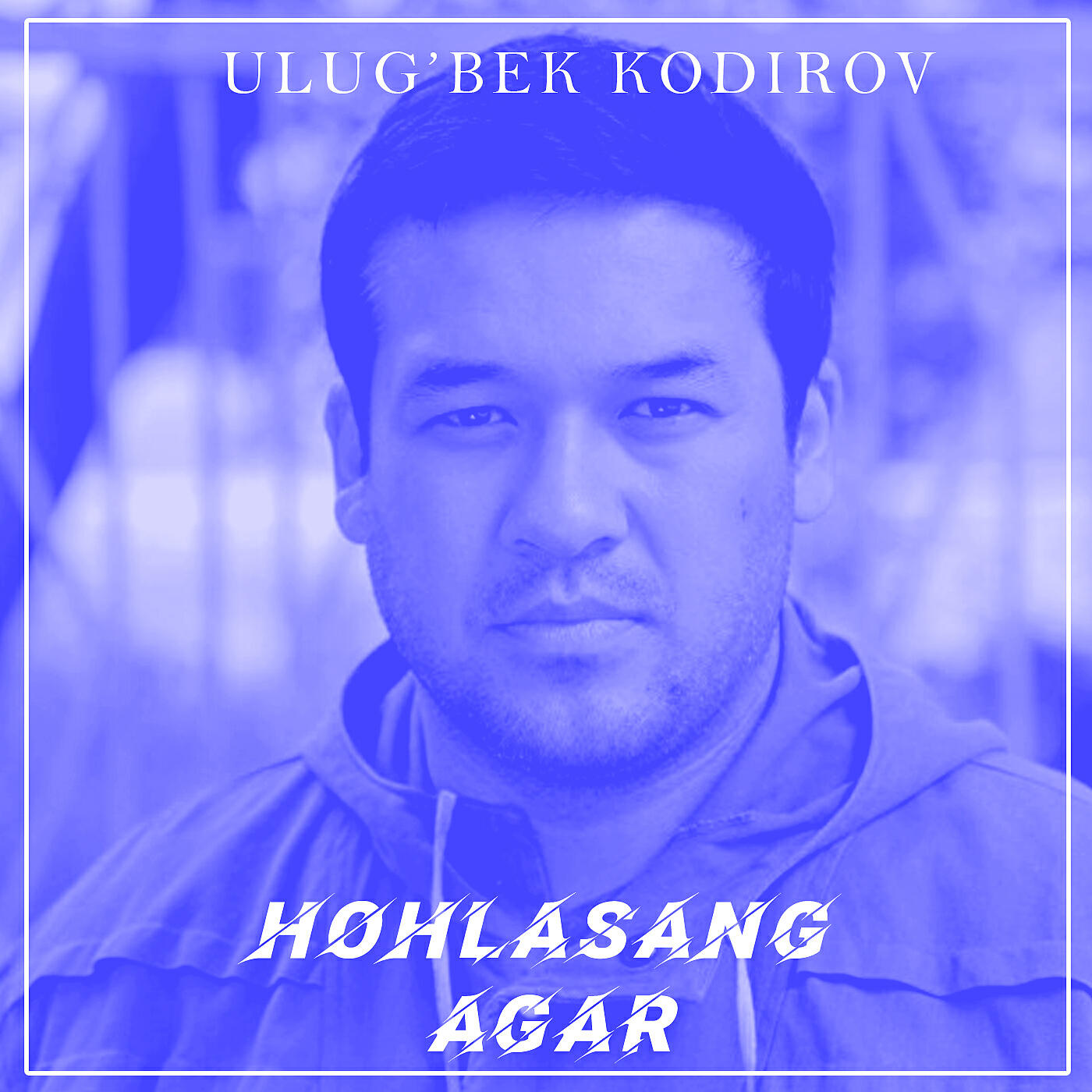 Релиз Hohlasang Agar