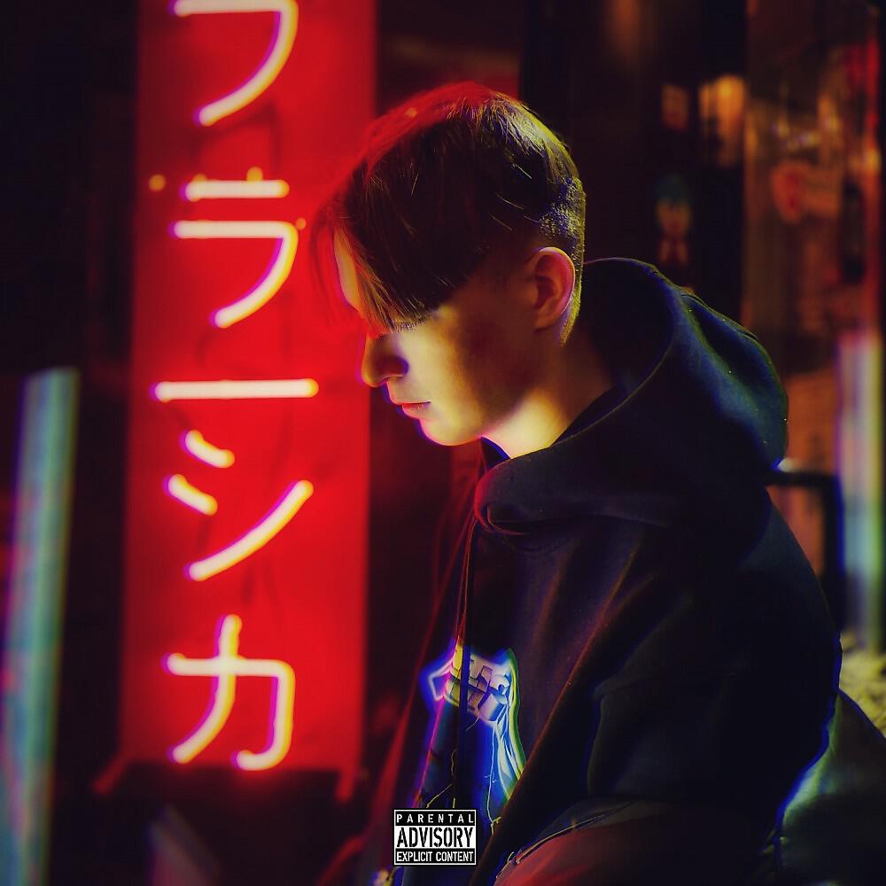 Релиз Night story