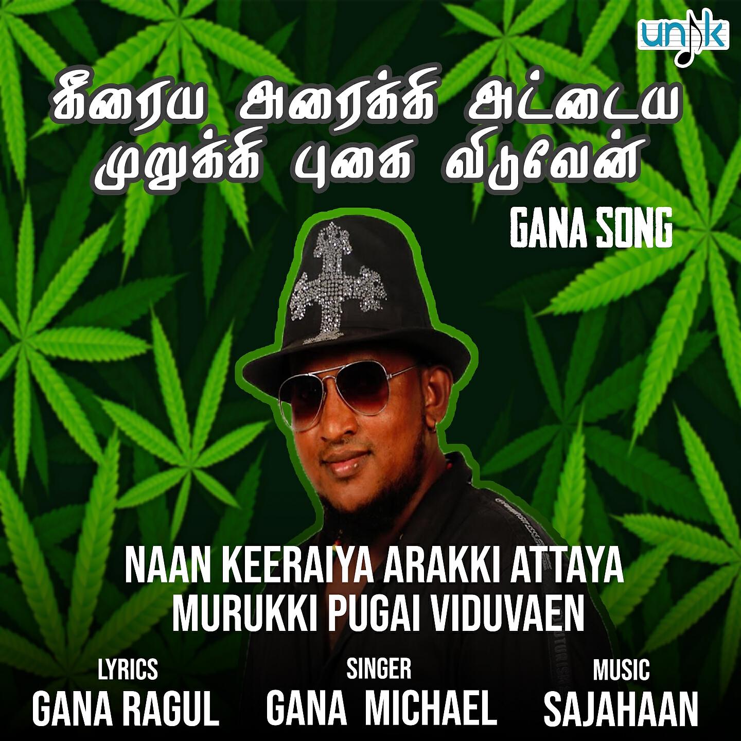 GANA MICHEAL