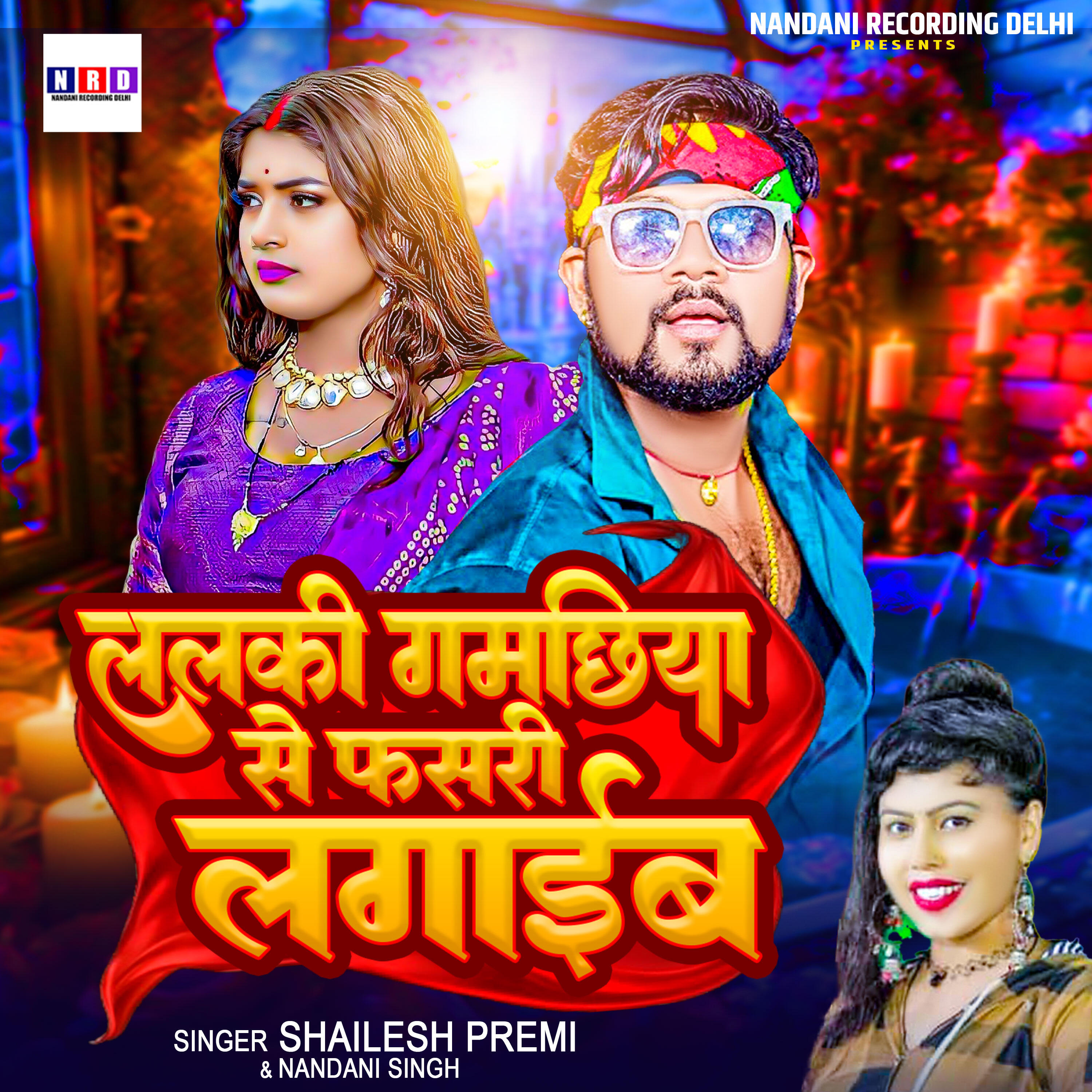 Релиз Lalka Gamachhiya Se Fasari Lagaib