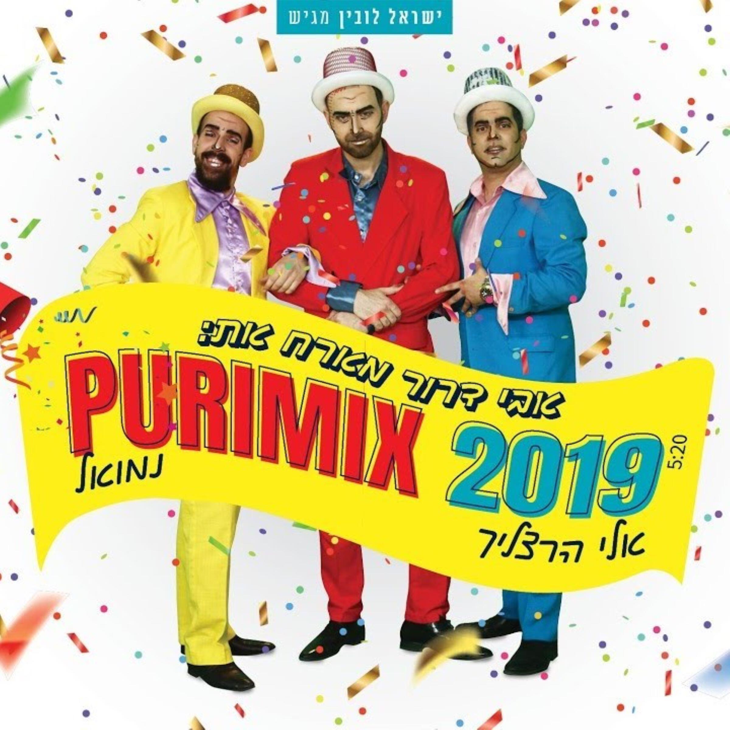 Релиз פורימיקס 2019