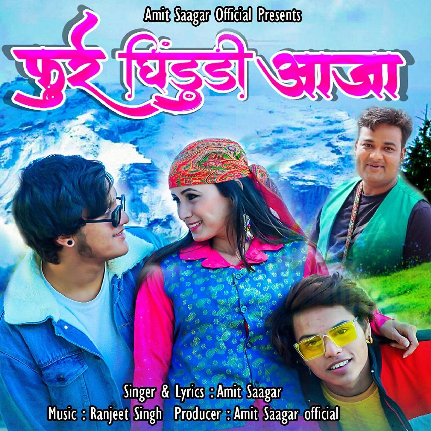 Релиз Furr Ghindudi Aaja