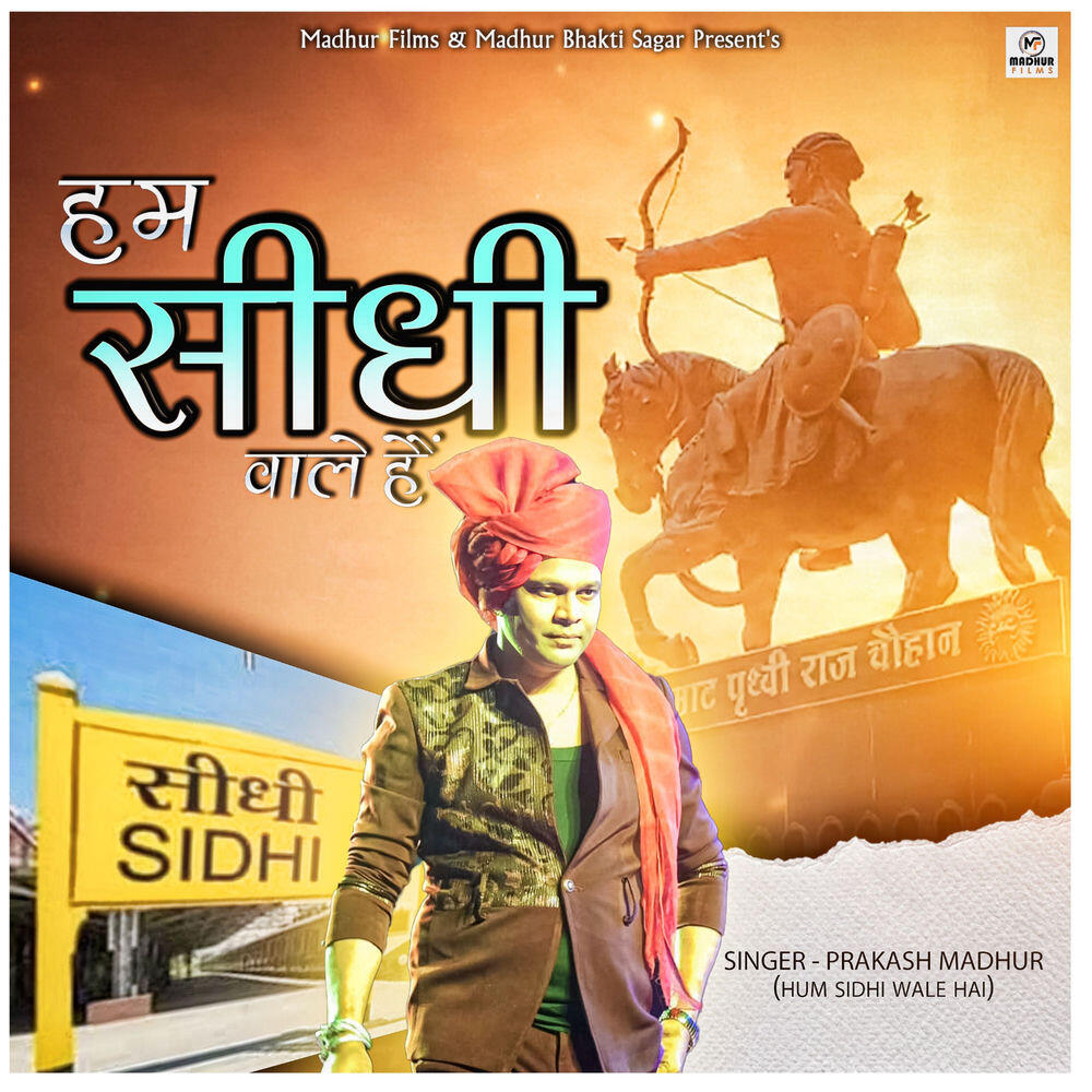 Релиз Hum Sidhi Wale Hain