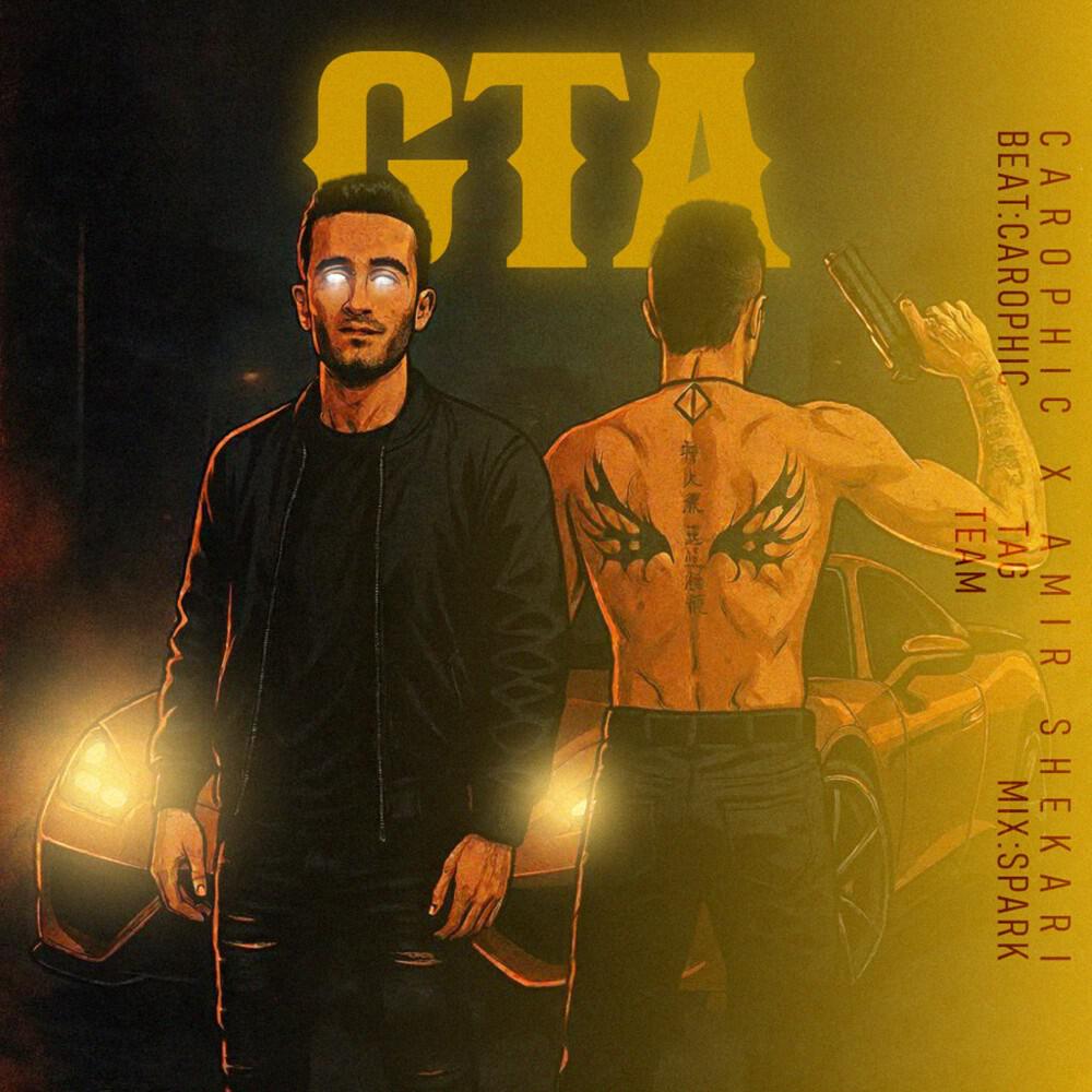 Релиз Gta