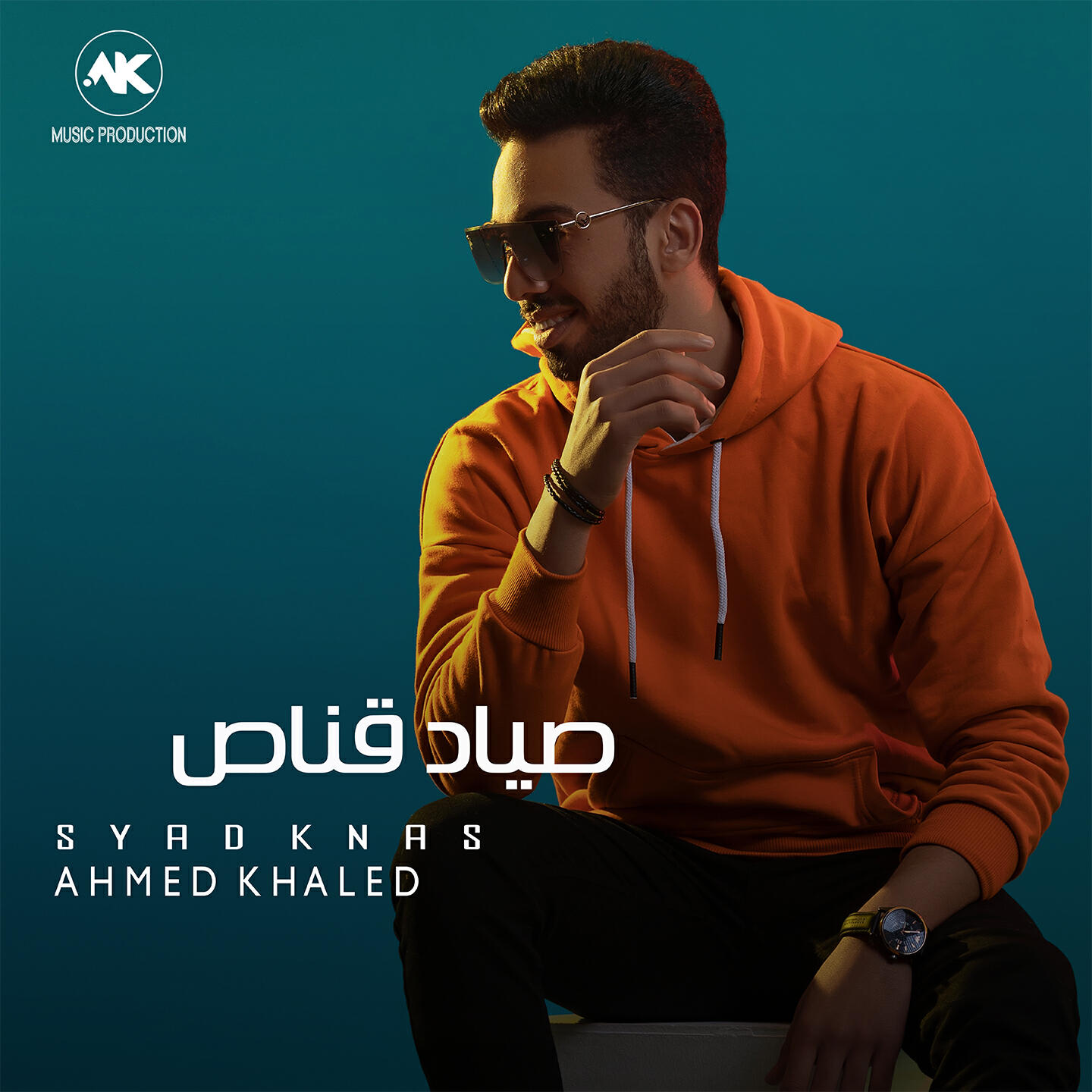 Релиз صياد قناص