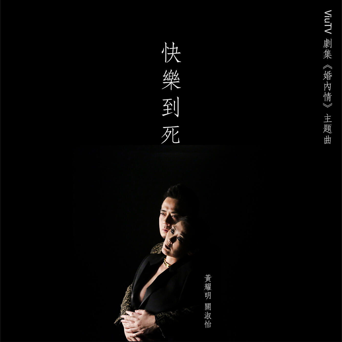 Релиз Kuai Le Dao Si