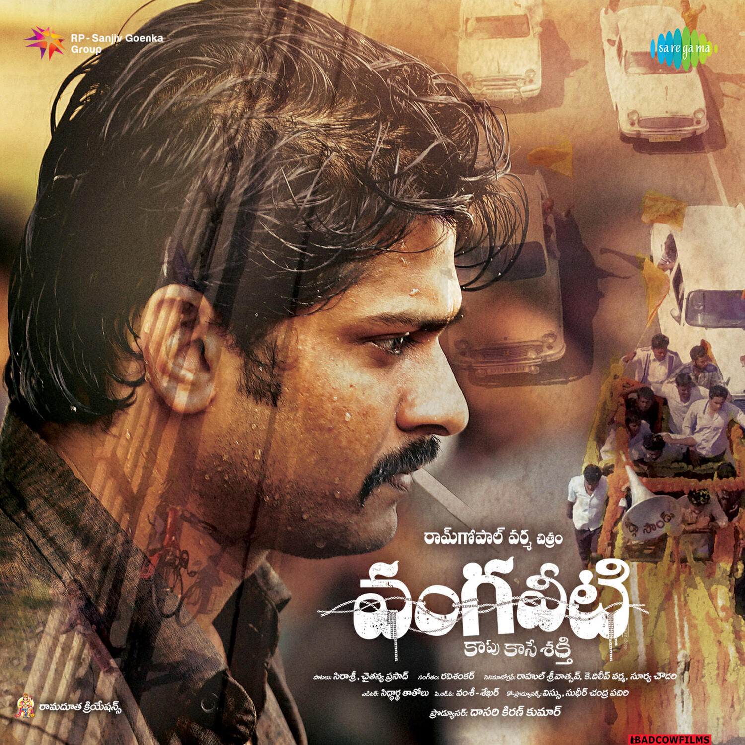 Релиз Vangaveeti (Original Motion Picture Soundtrack)