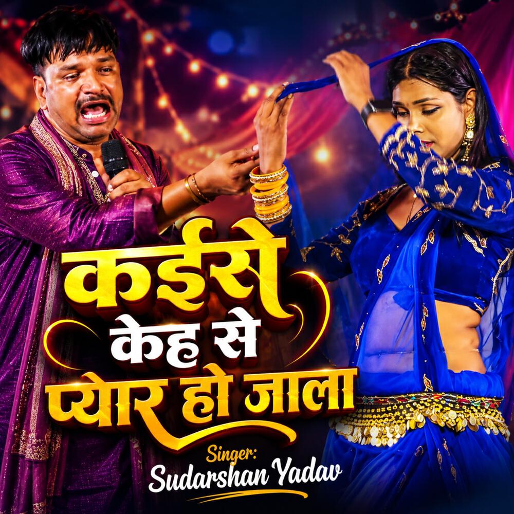 Sudarshan Yadav