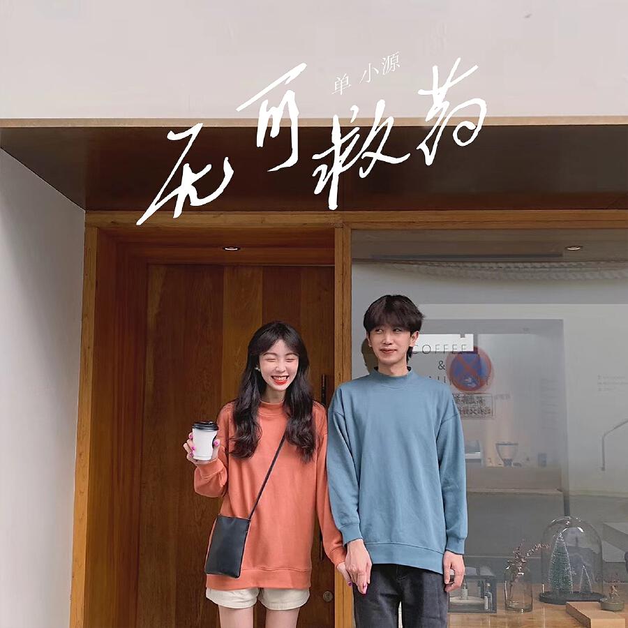 Волна по релизу