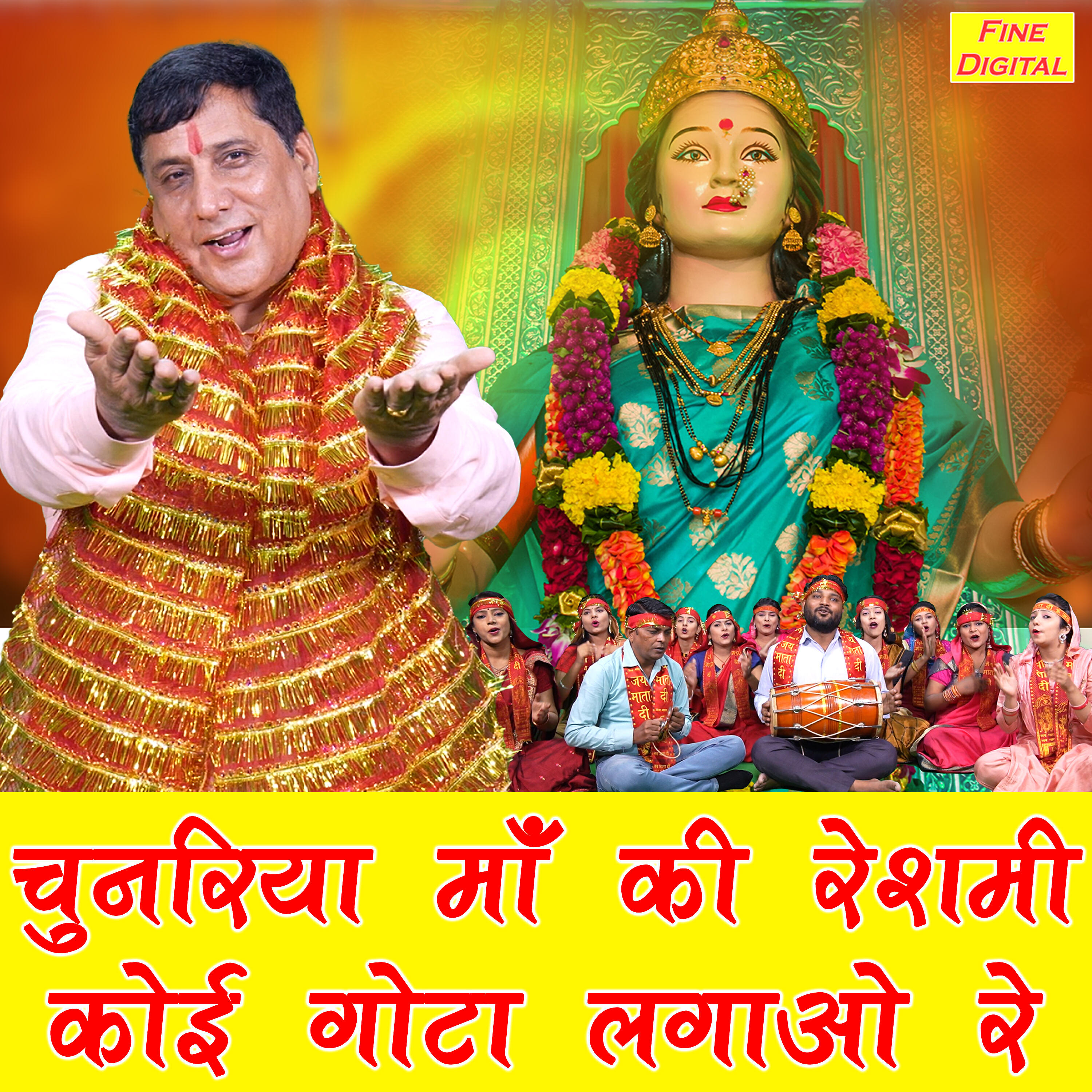 Релиз Chunariya Maa Ki Reshami Koi Gota Lagao Re