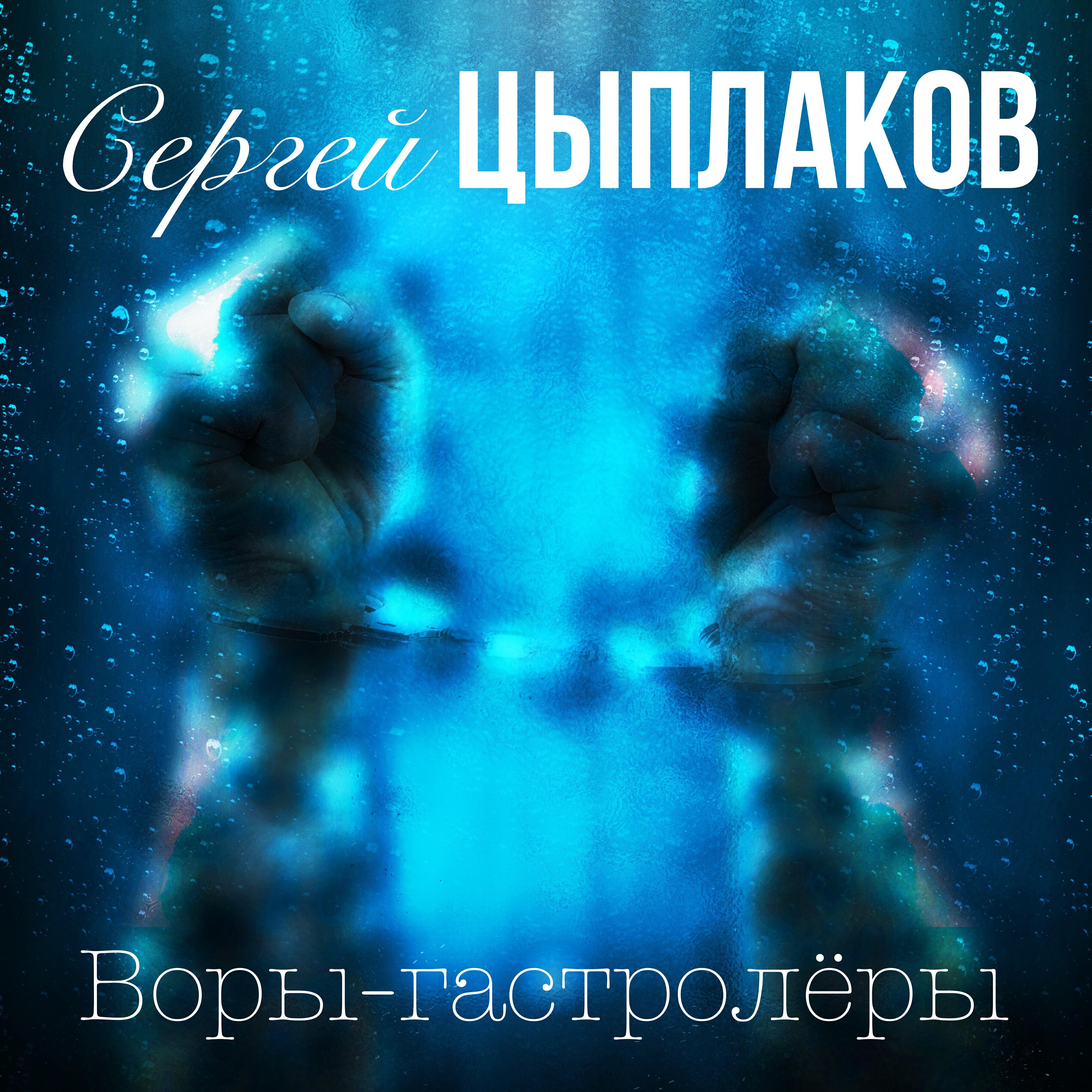 Обложка альбома