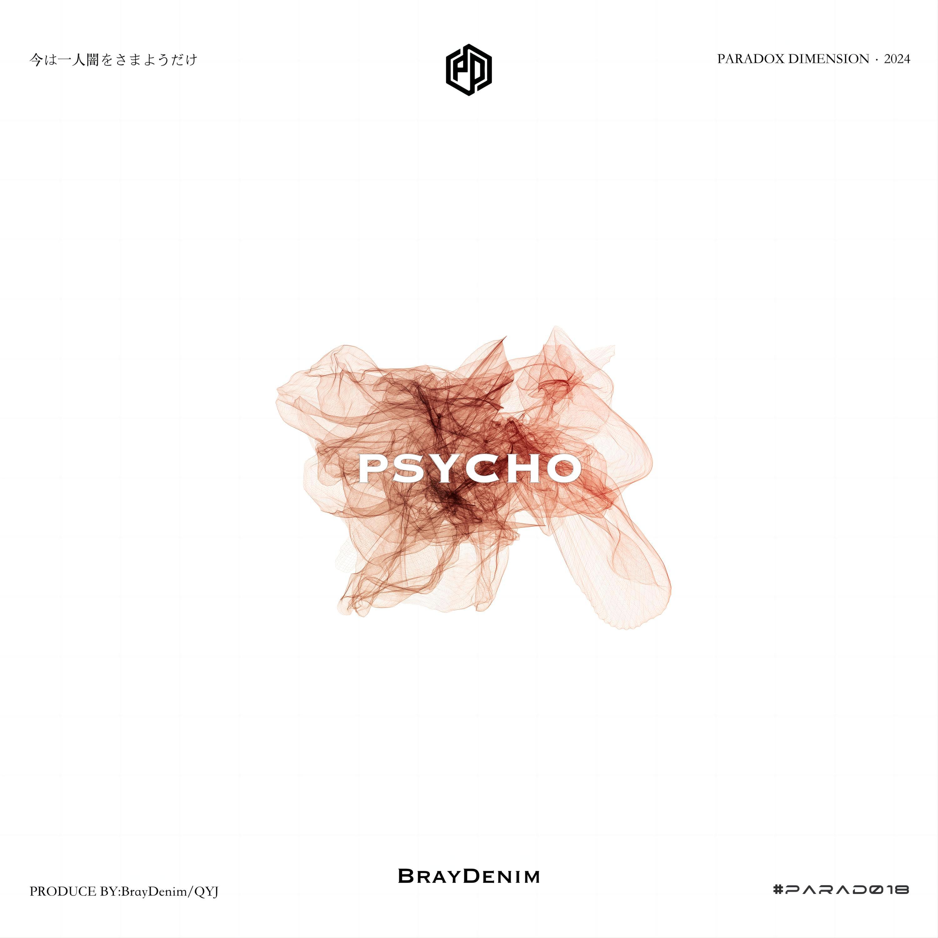 Релиз Psycho