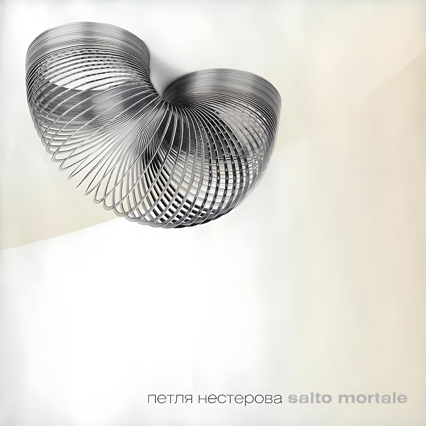 Релиз Salto Mortale