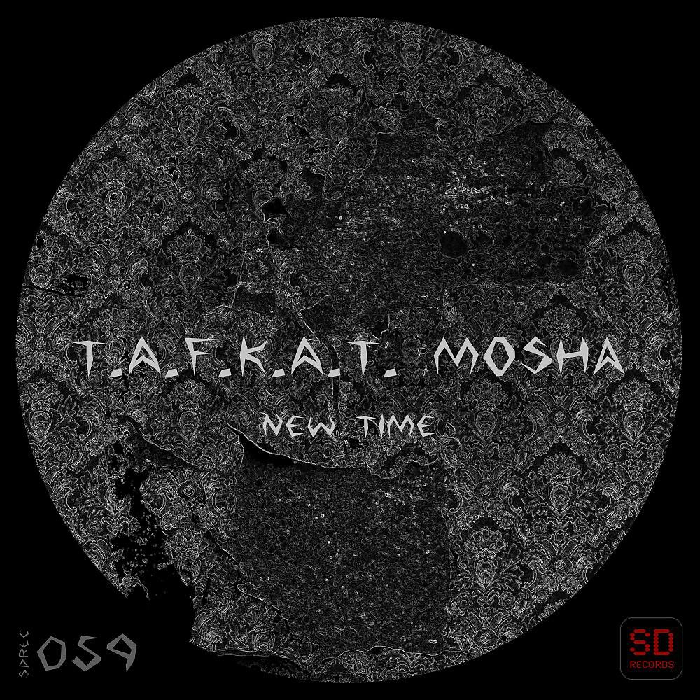 Релиз New Time