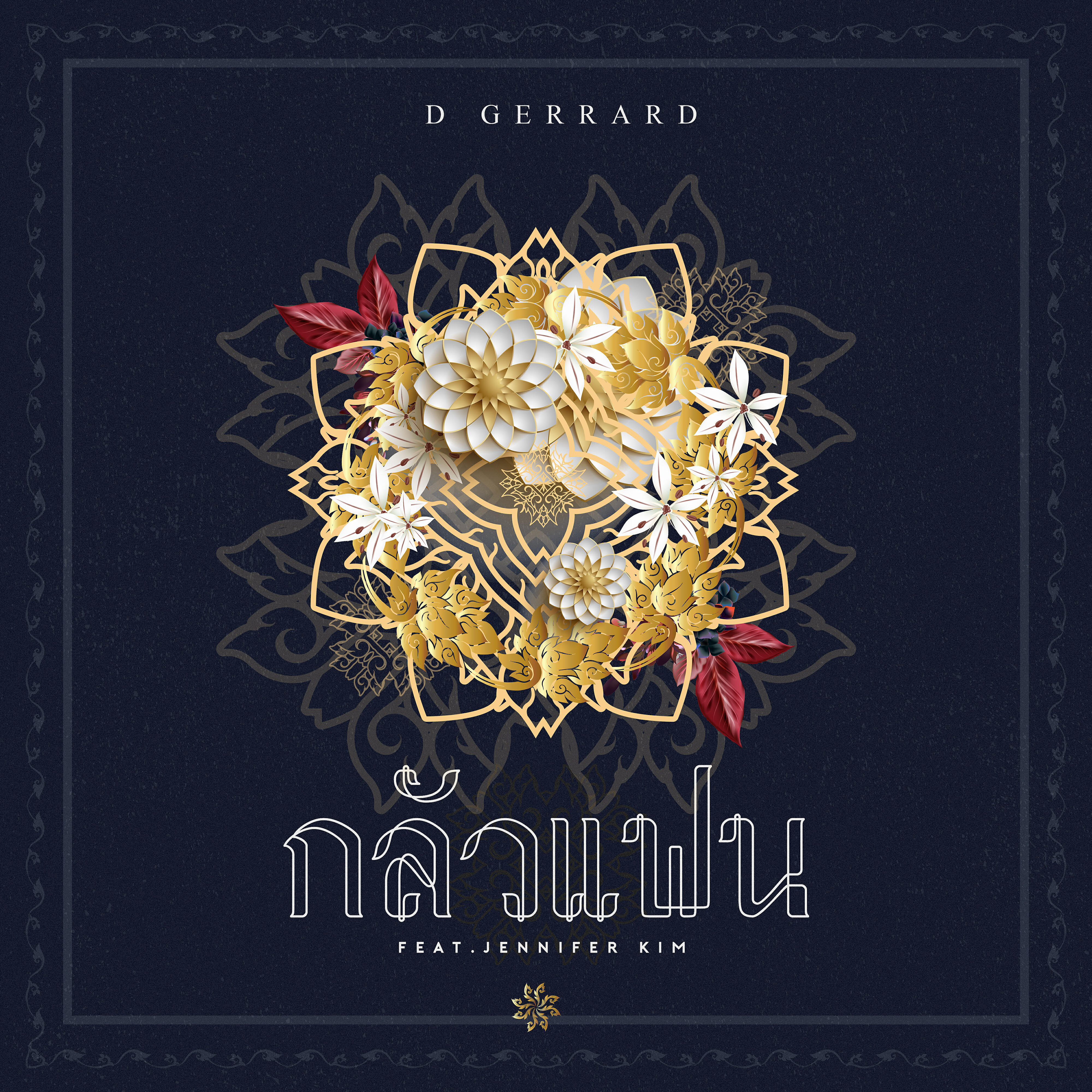Релиз My Girl (feat. Jennifer Kim)