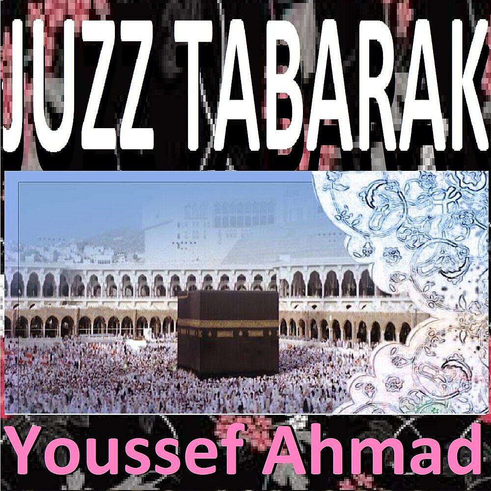 Релиз Juzz Tabarak
