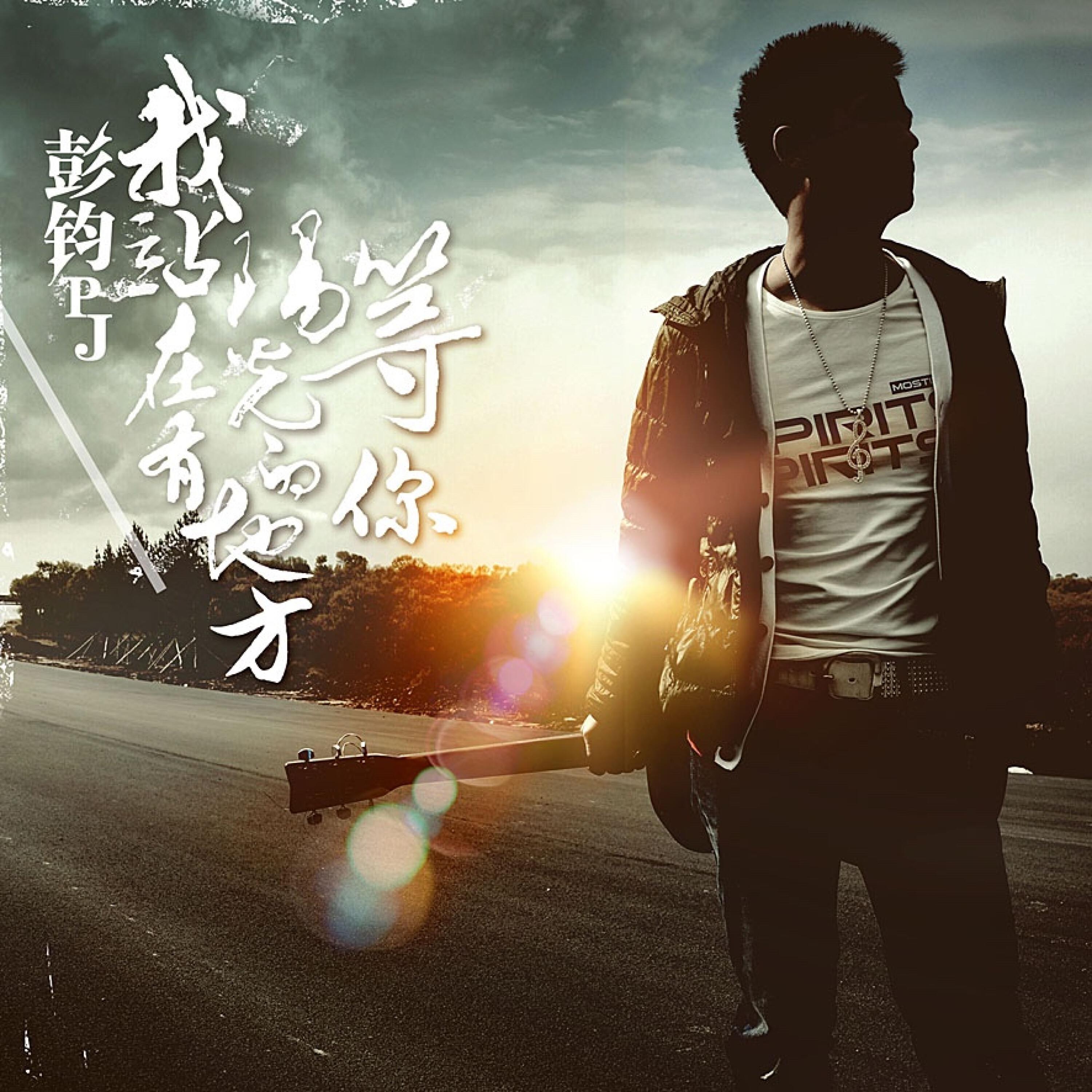 Релиз 如果十八岁遇见你