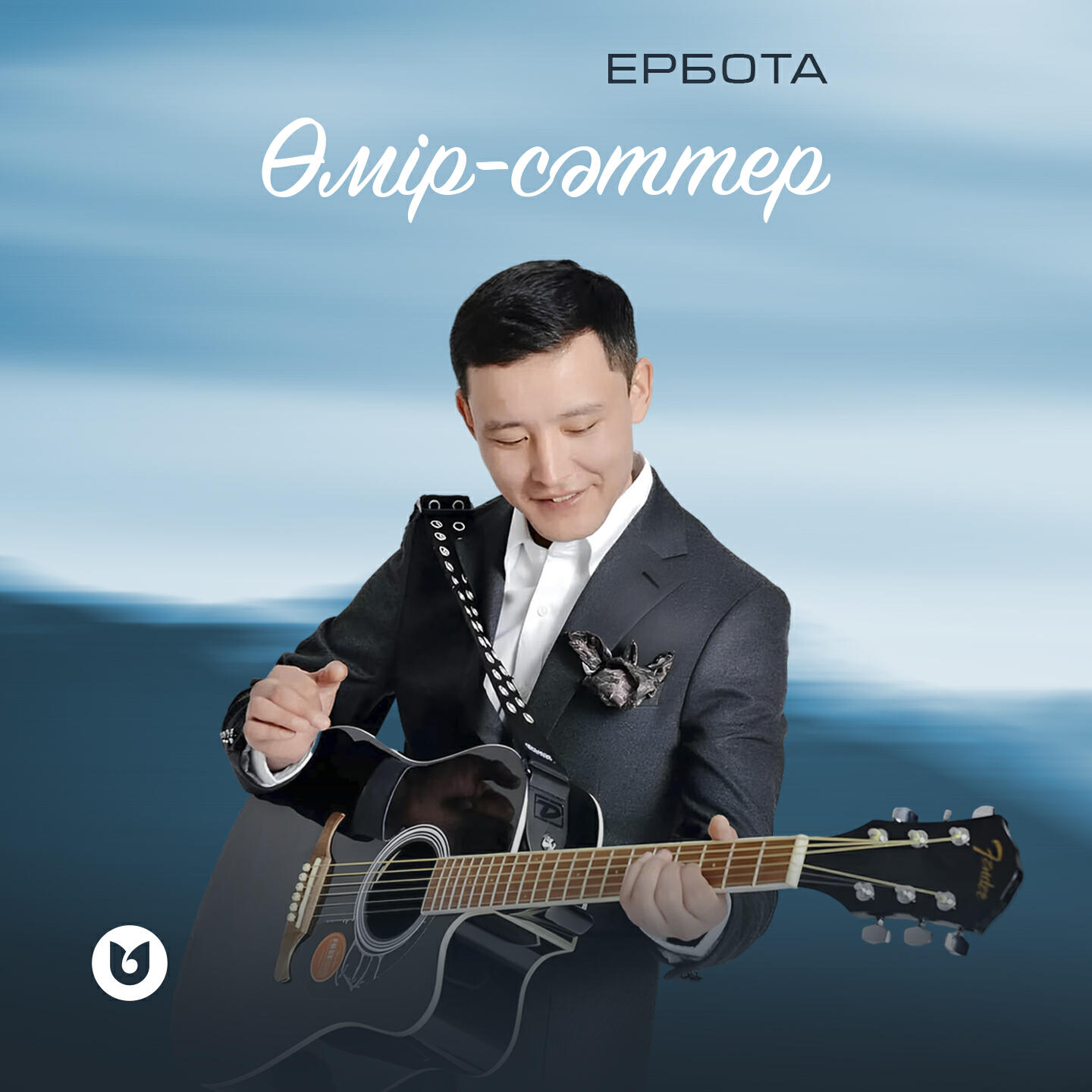 Ербота