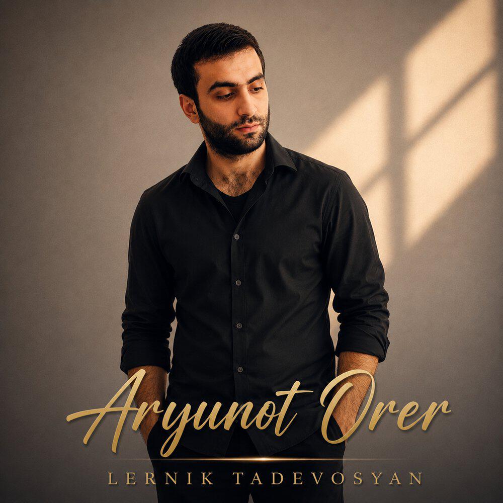 Релиз Aryunot Orer