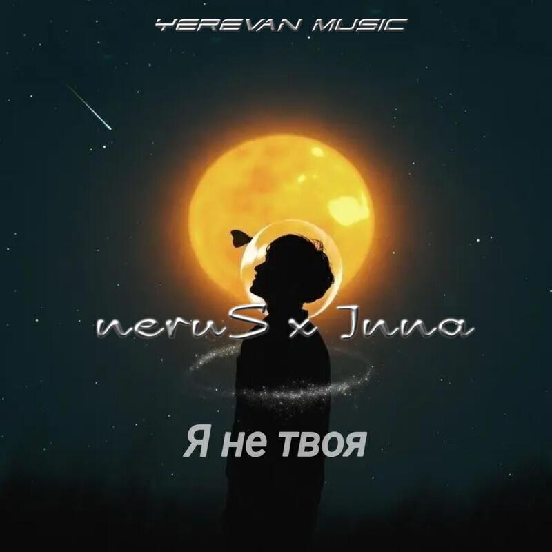 Обложка артиста
