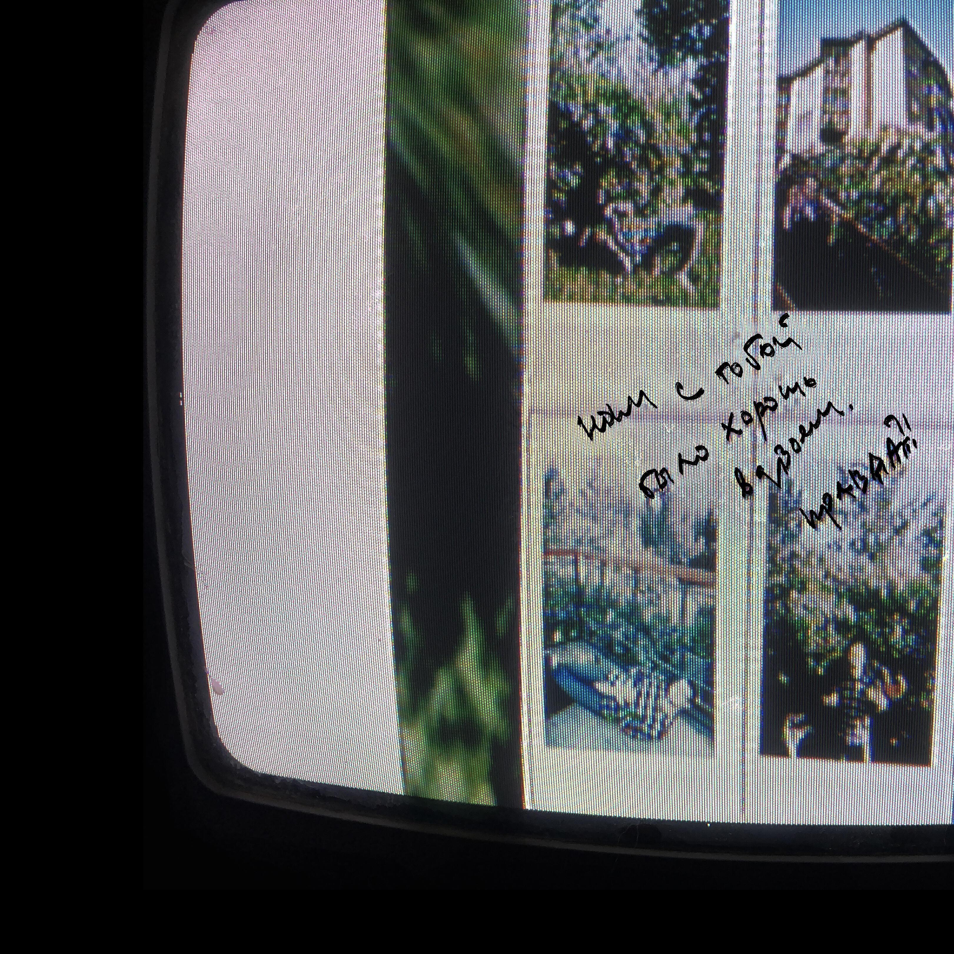 близкие люди