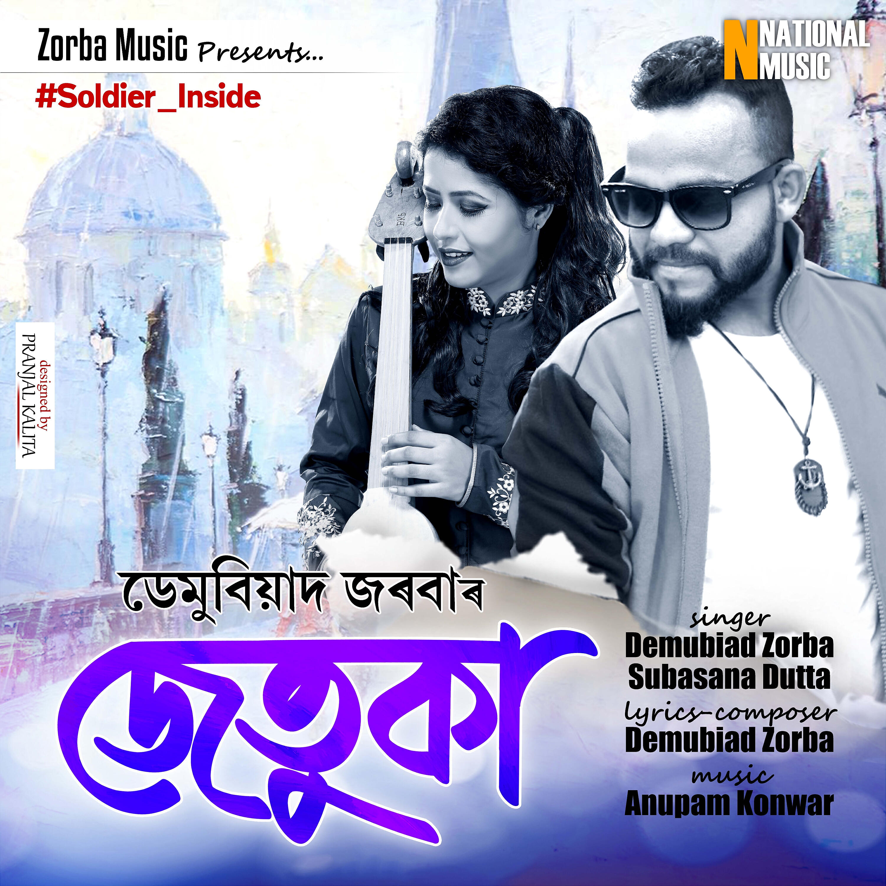 Релиз Jetuka - Single