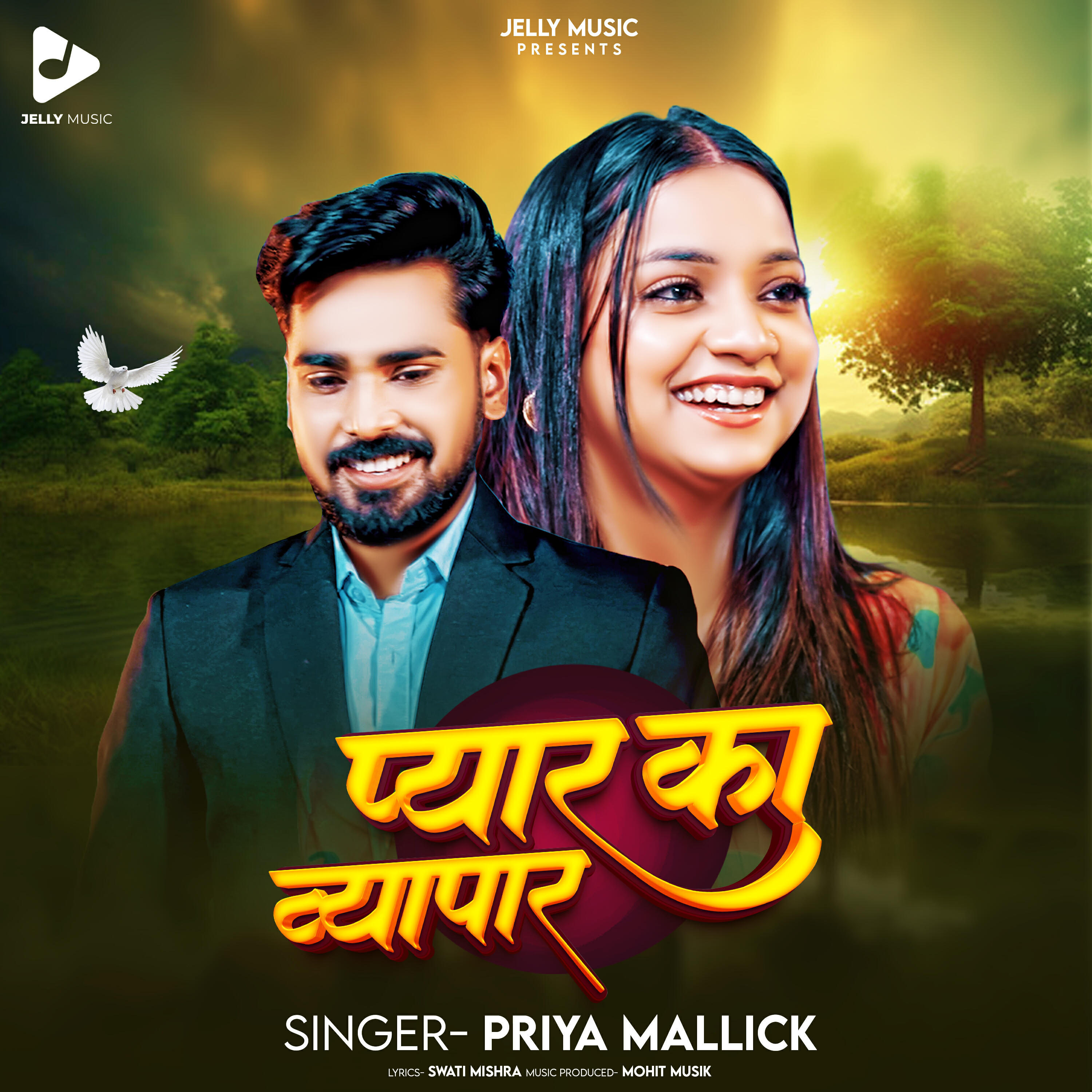 Релиз Pyaar ka Vyapar