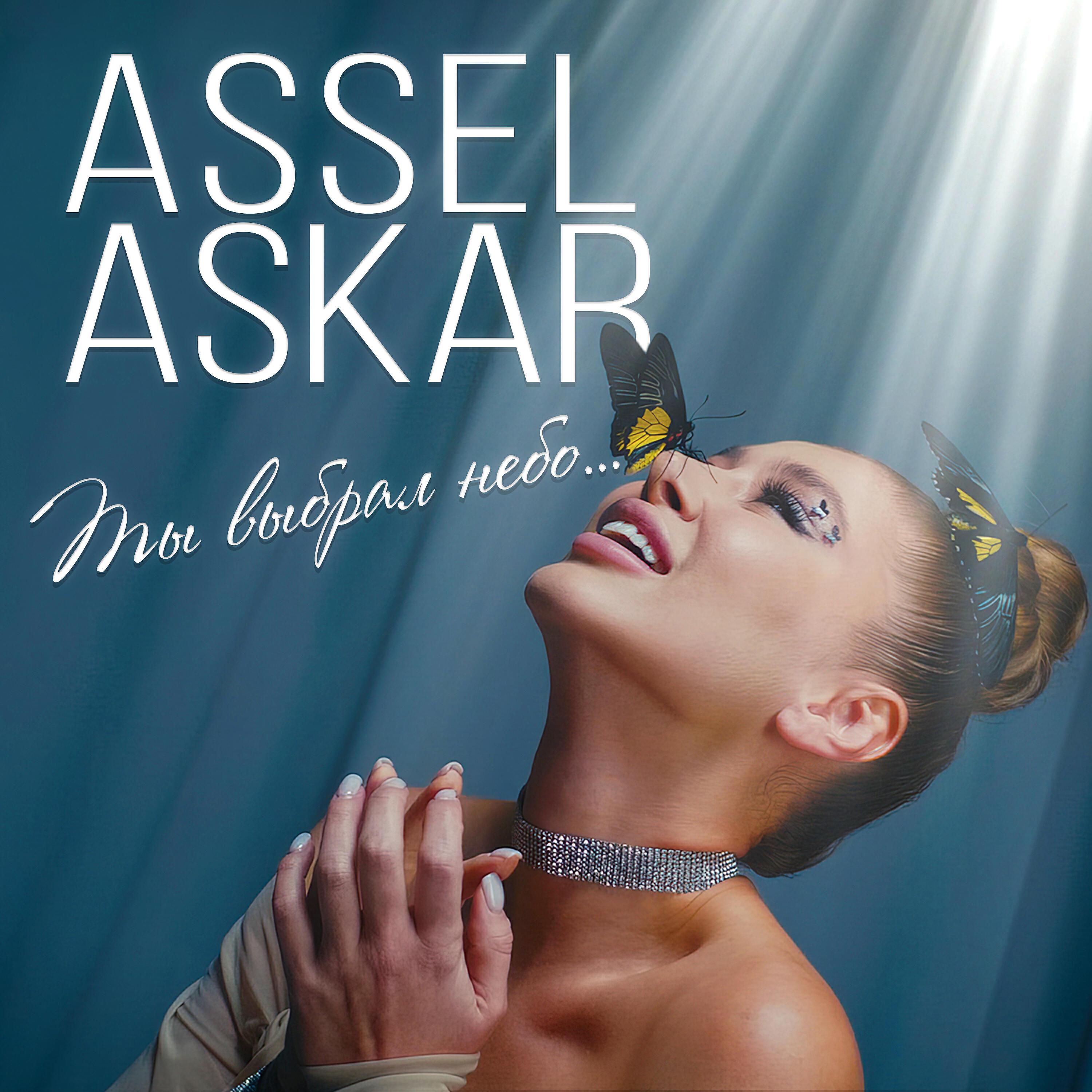 ASSEL ASKAR