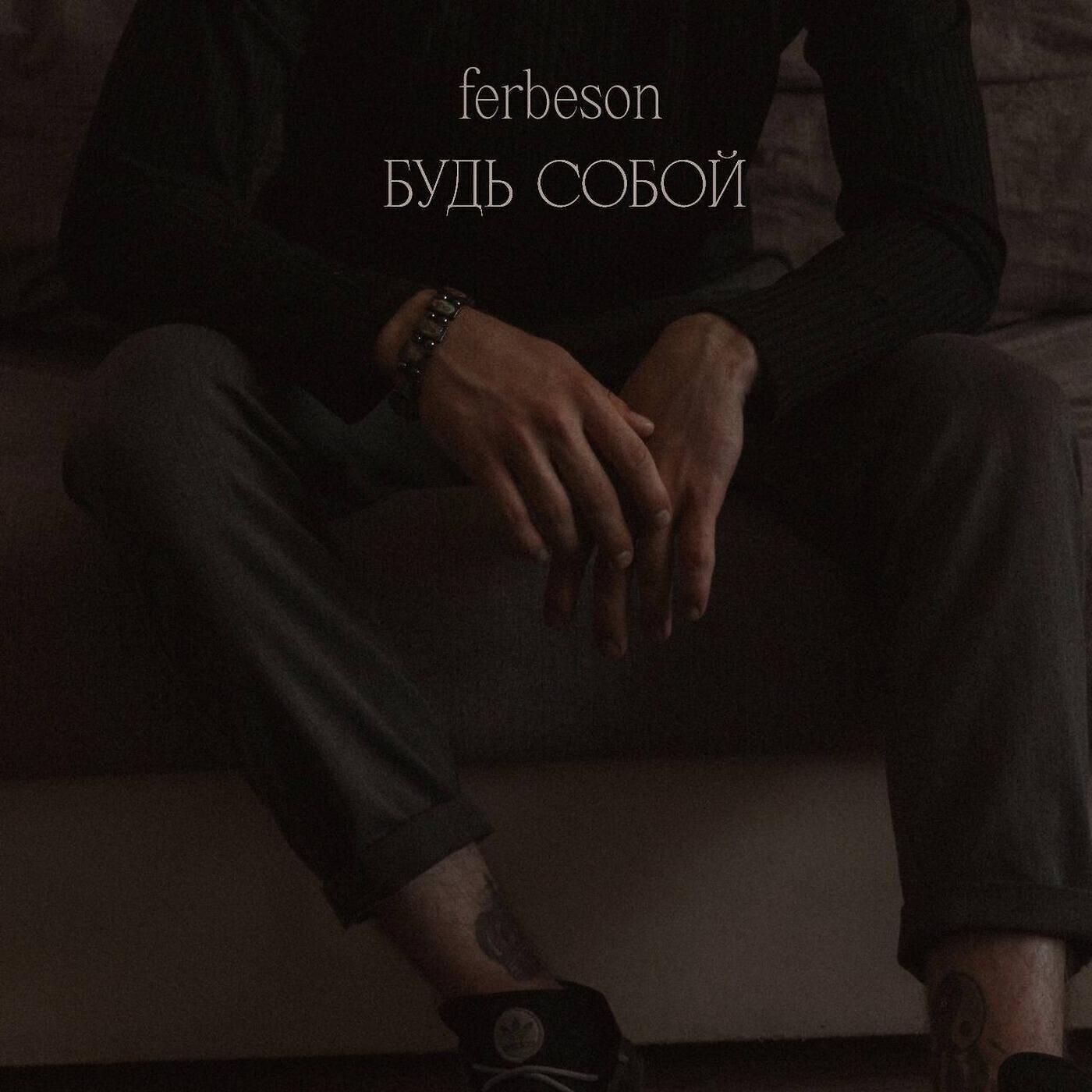 FERBESON
