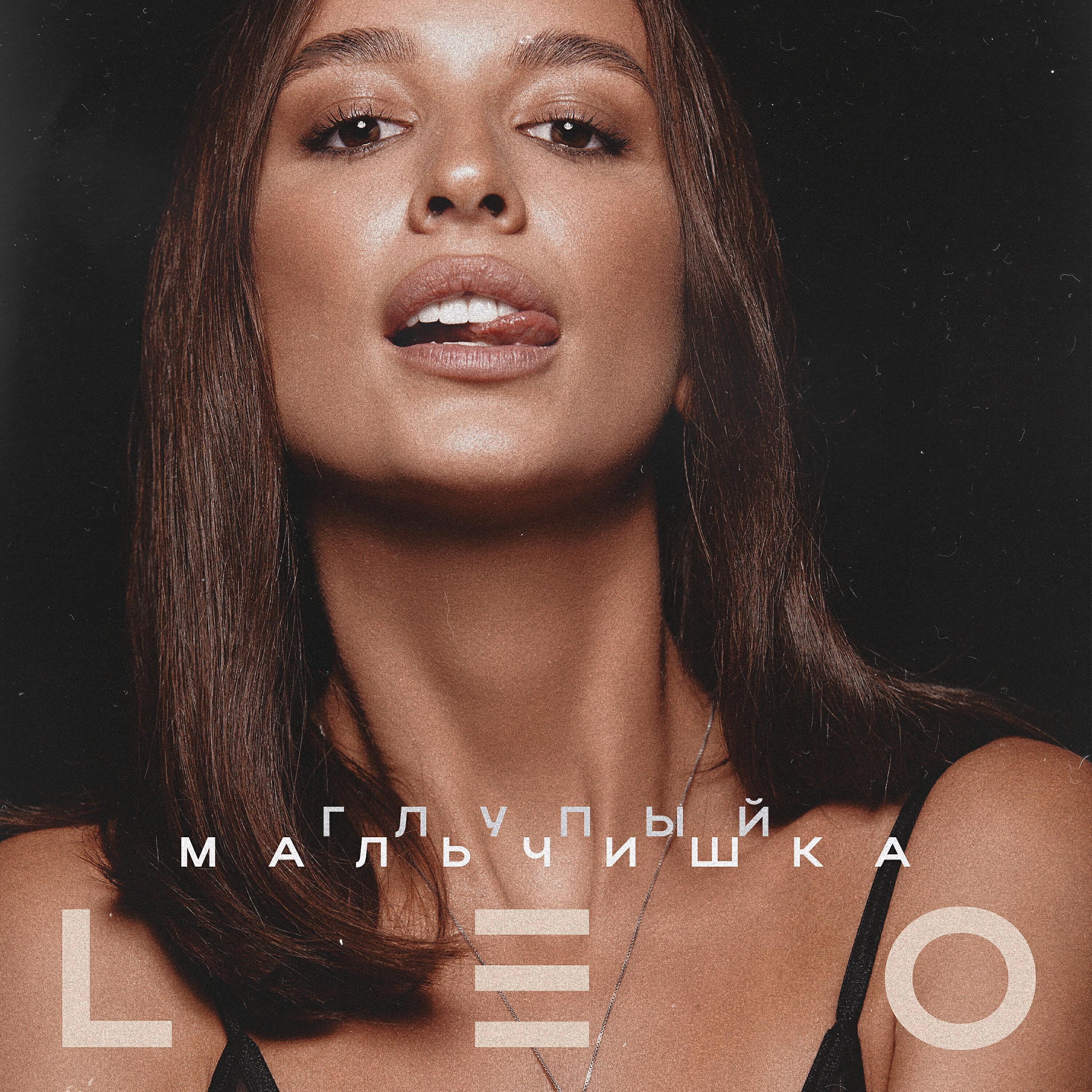 LEO