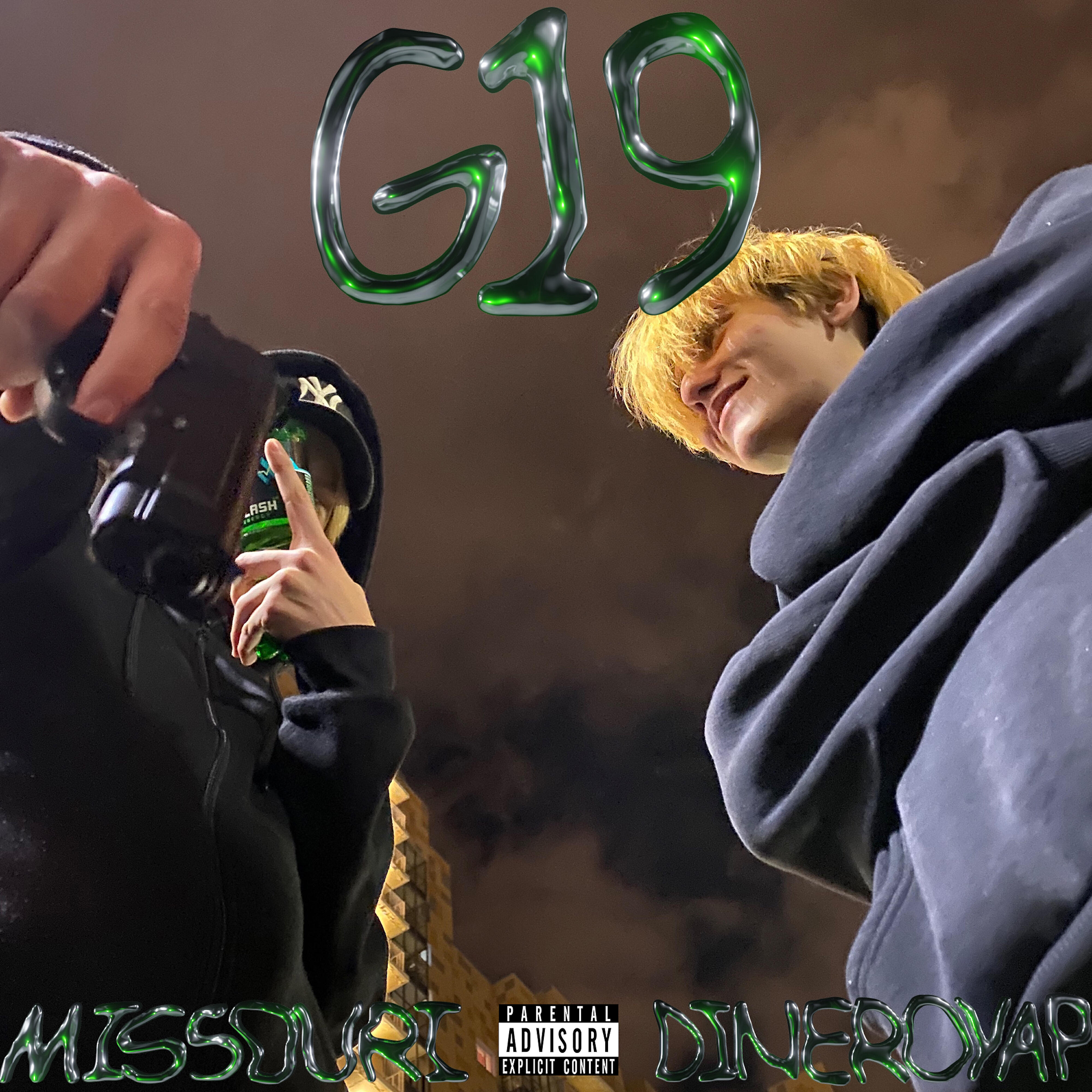 Релиз G19