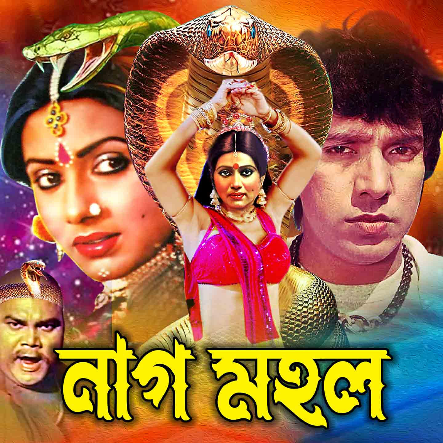 Релиз Naag Mohol