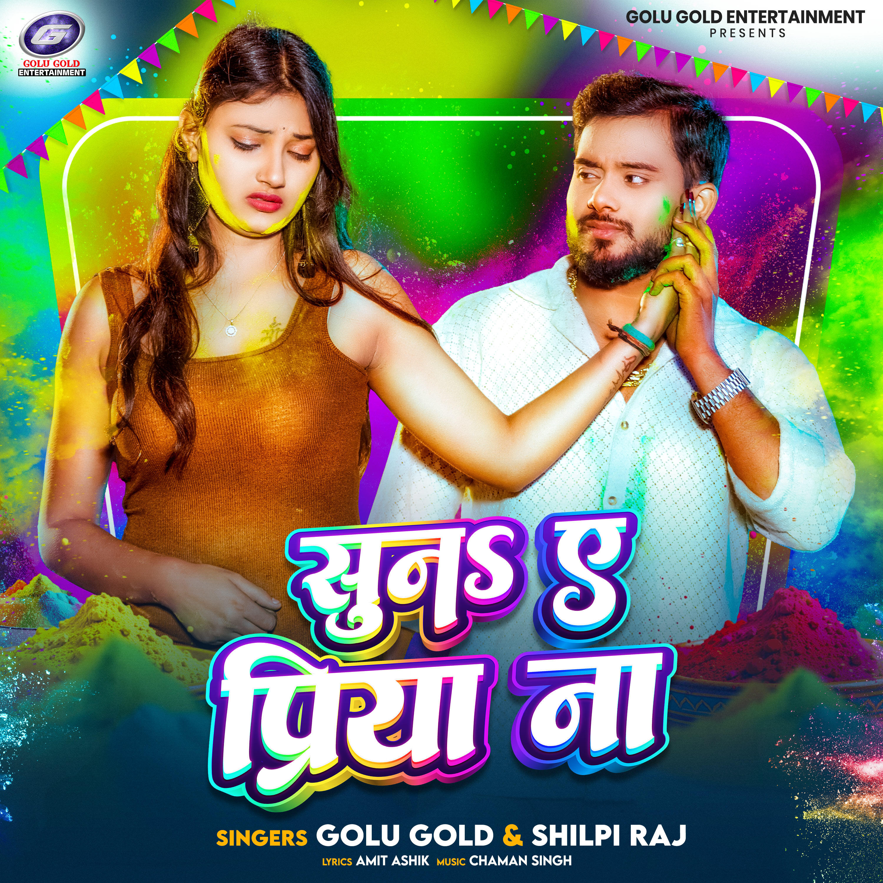 Релиз Suna Ae Priya Na