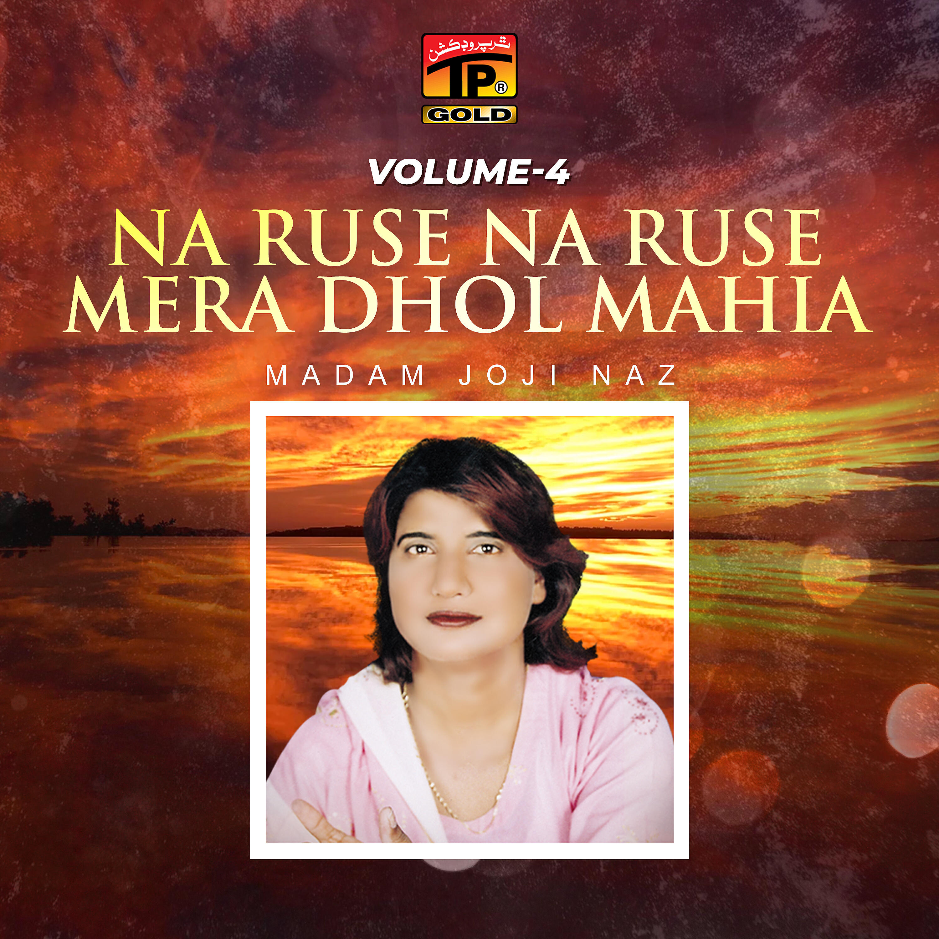 Релиз Na Ruse Na Ruse Mera Dhol Mahia, Vol. 4